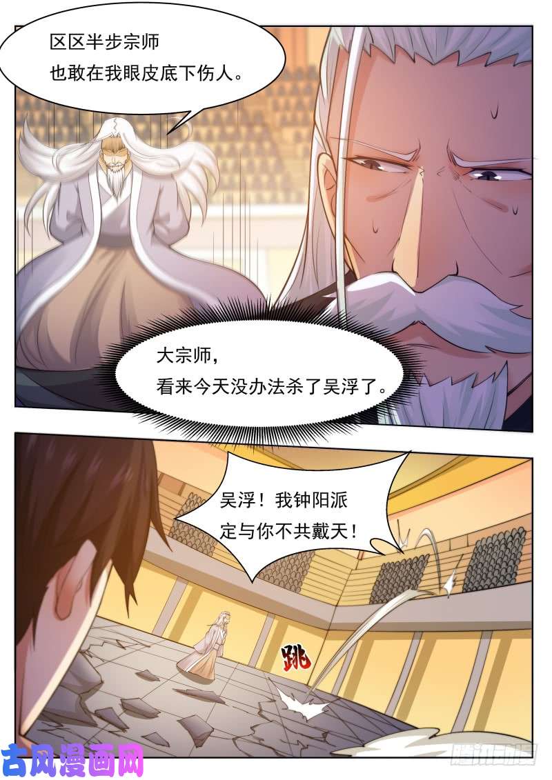 最强神王第76话 收我为徒