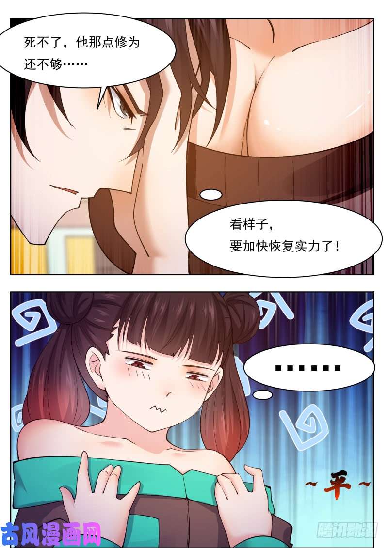 最强神王第76话 收我为徒