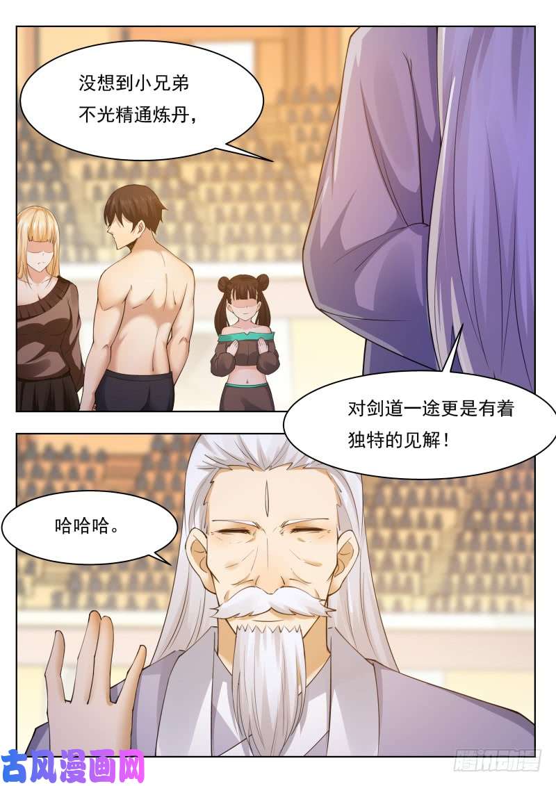 最强神王第76话 收我为徒