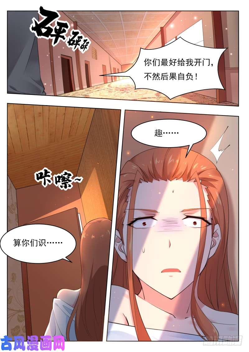 最强神王第79话 放过我吧