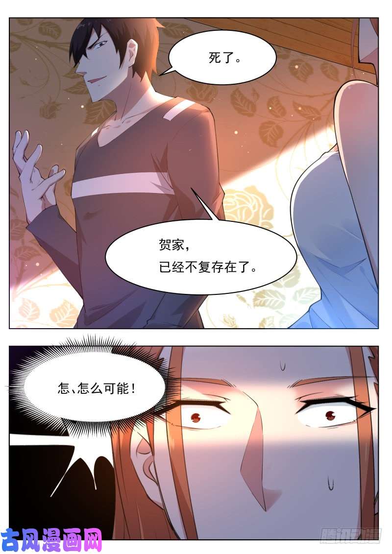 最强神王第79话 放过我吧
