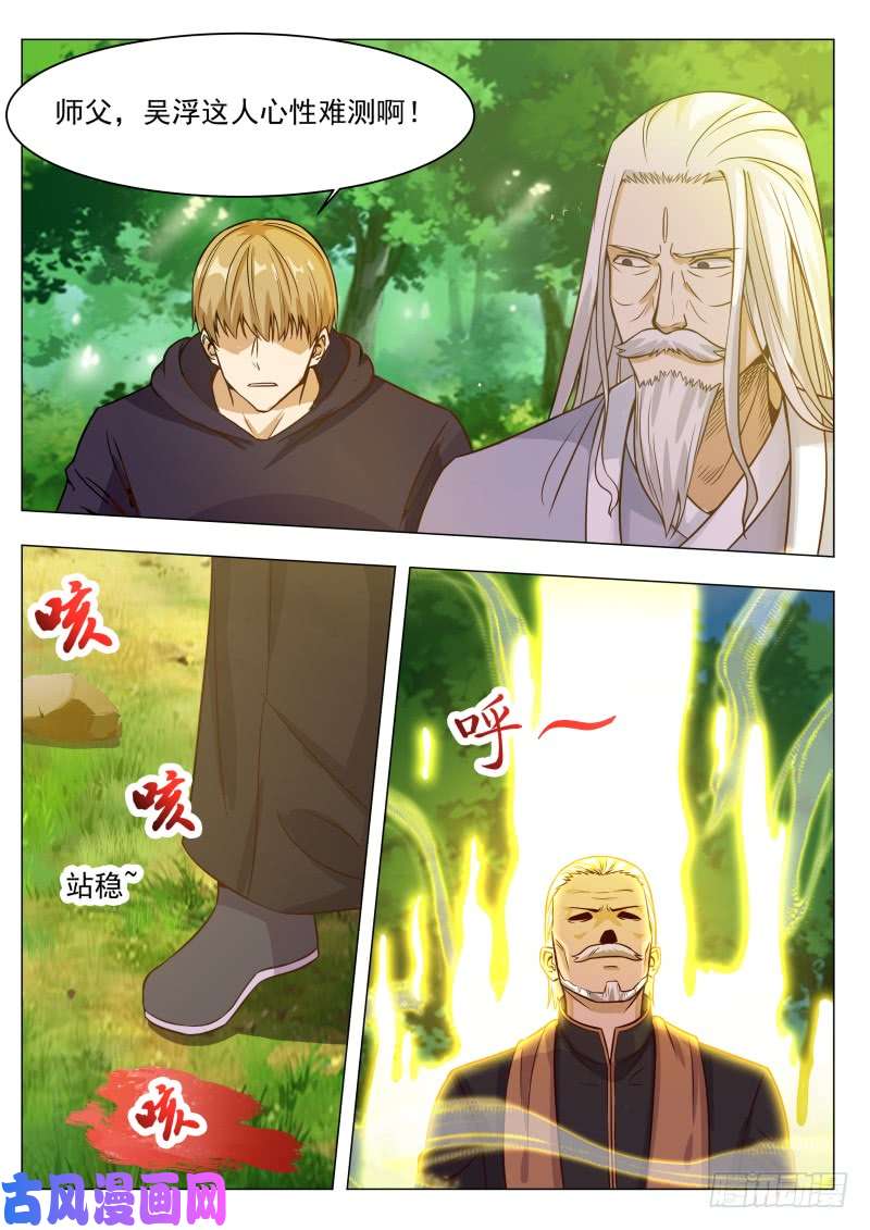 最强神王第79话 放过我吧