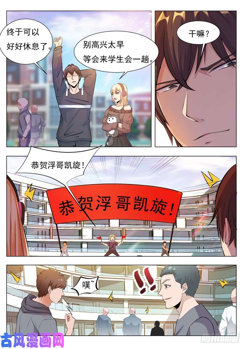 最强神王第79话 放过我吧