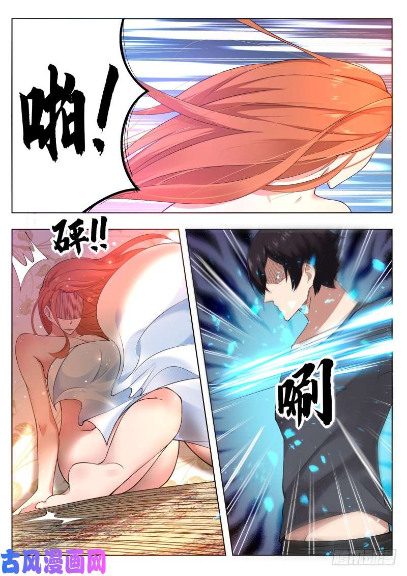 最强神王第80话 不如小哈