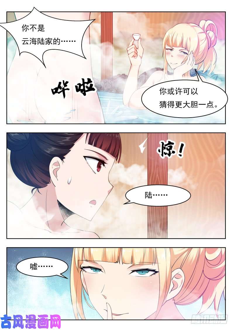 最强神王第80话 不如小哈