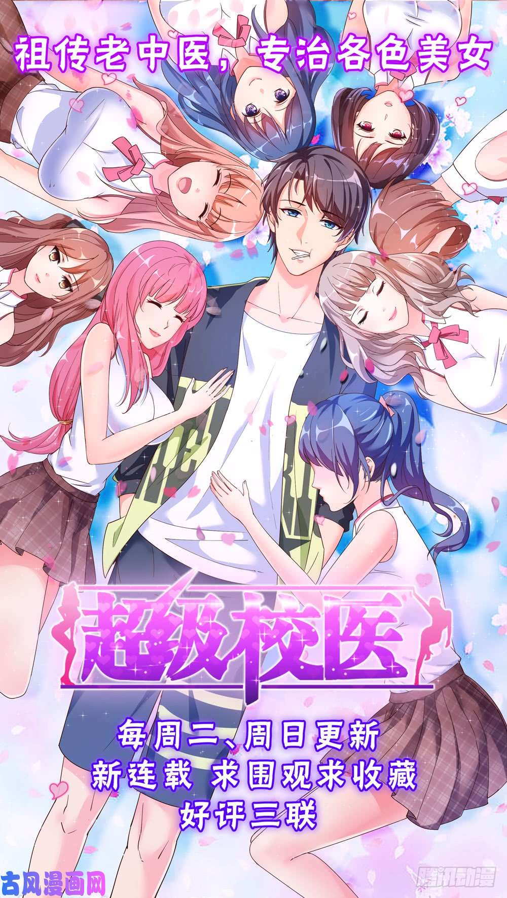 最强神王第80话 不如小哈