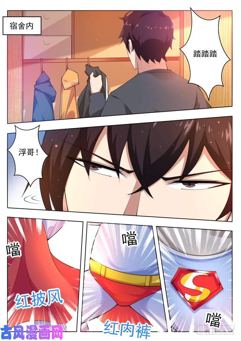 最强神王第80话 不如小哈