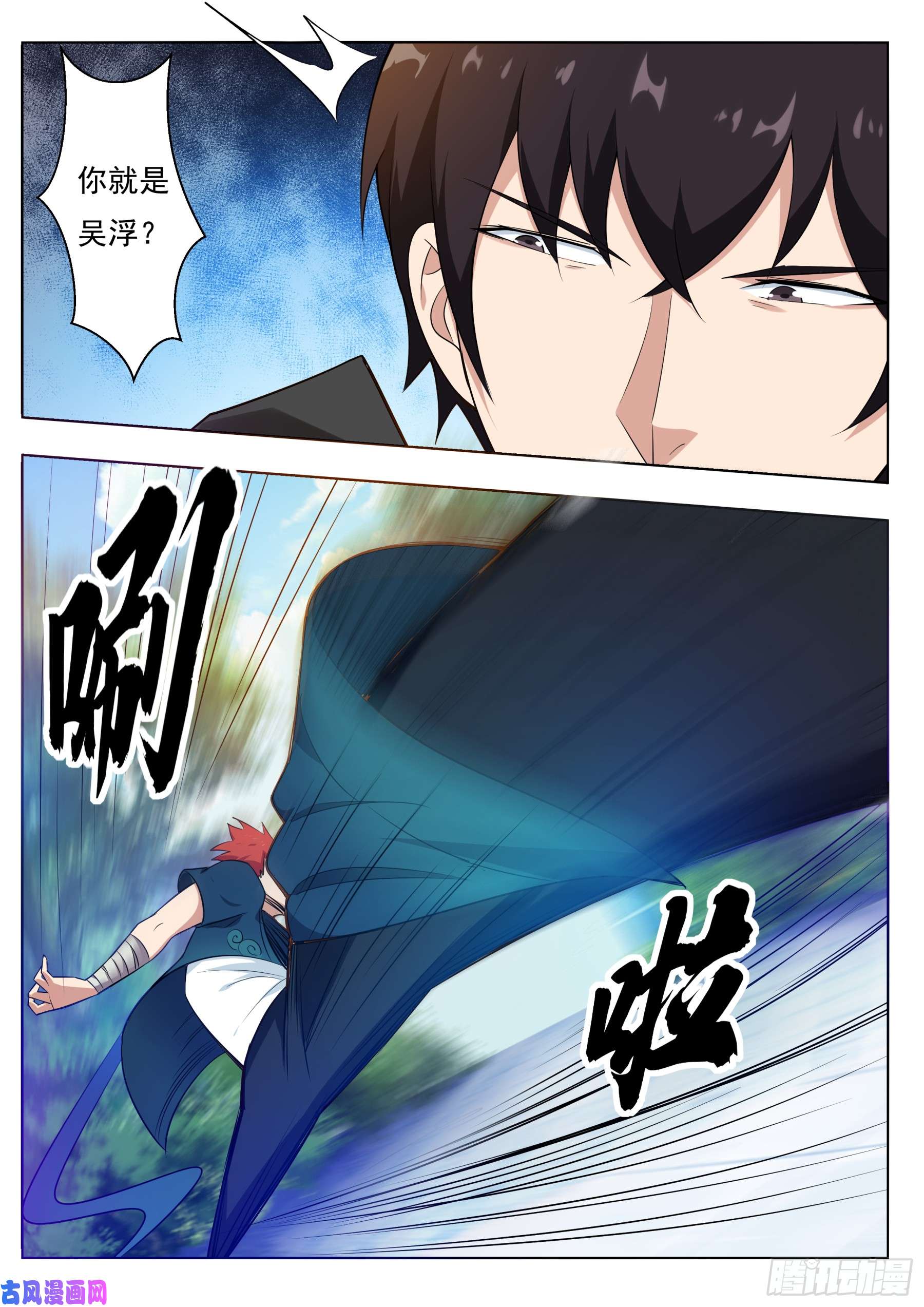 最强神王第83话 贿赂小哈（惊喜来袭）