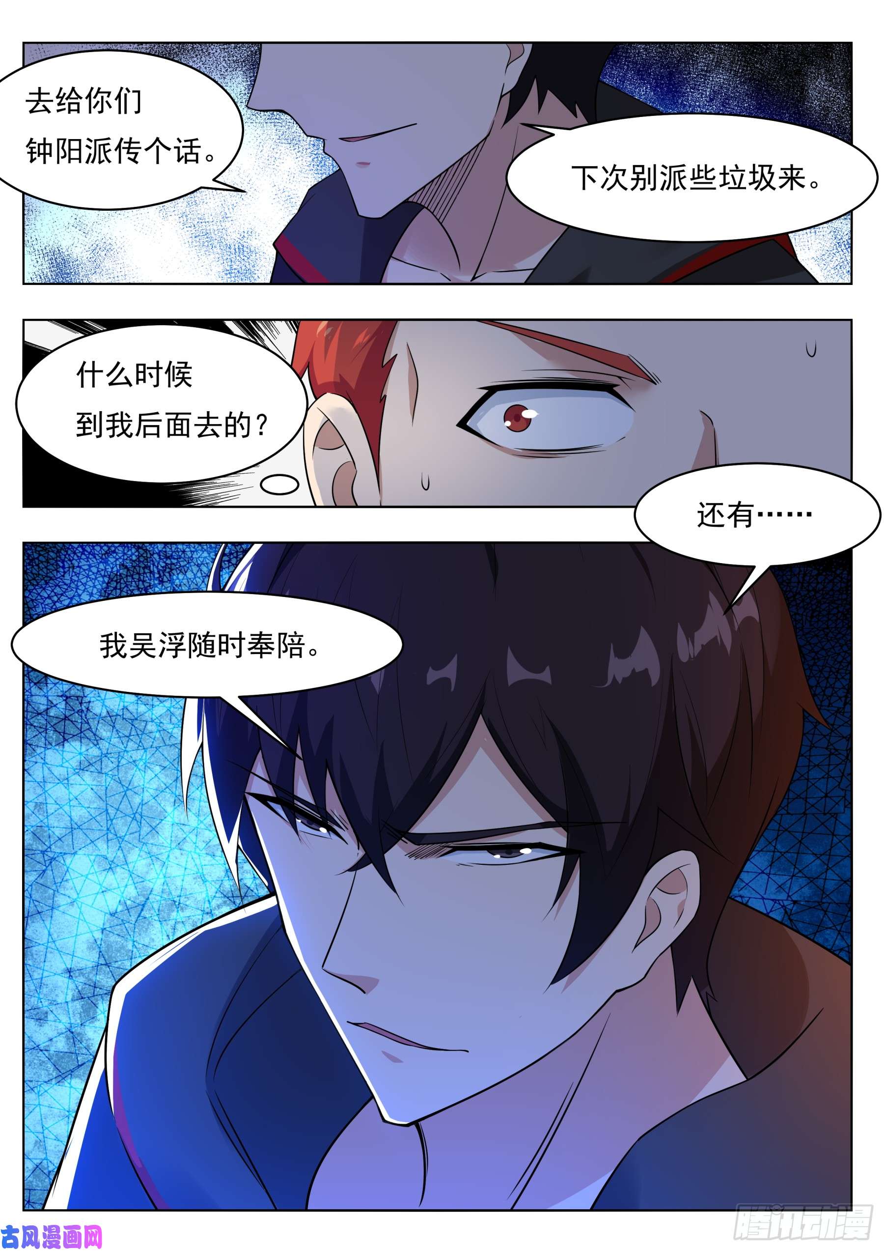 最强神王第83话 贿赂小哈（惊喜来袭）