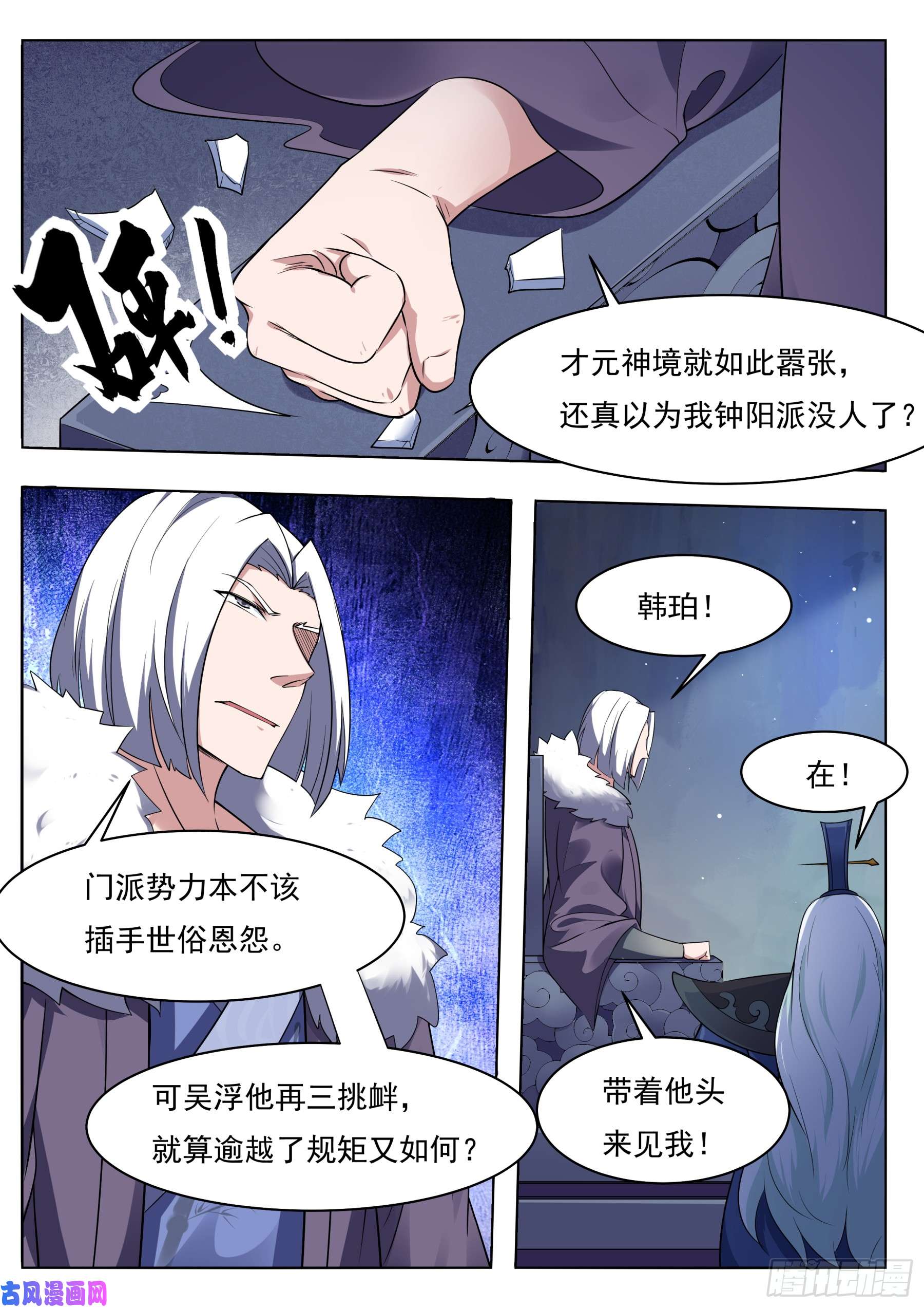 最强神王第83话 贿赂小哈（惊喜来袭）