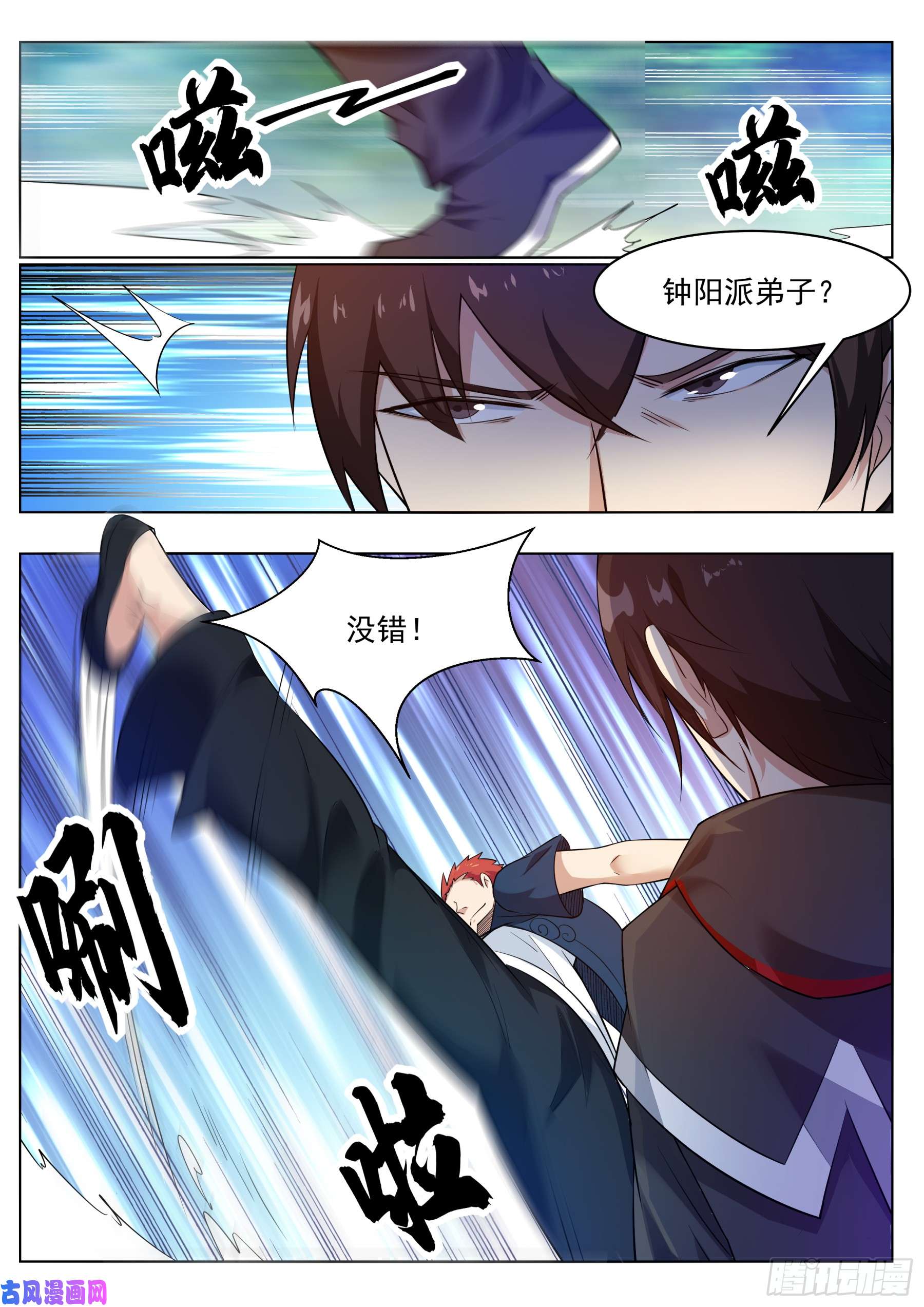 最强神王第83话 贿赂小哈（惊喜来袭）