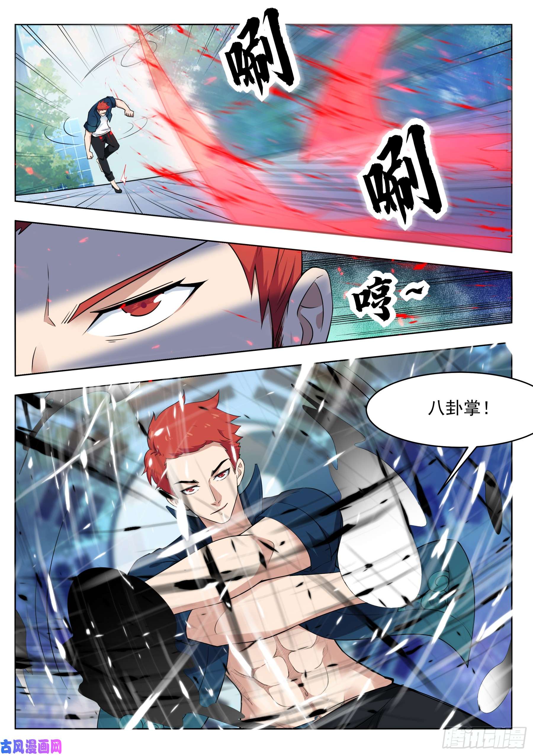 最强神王第83话 贿赂小哈（惊喜来袭）