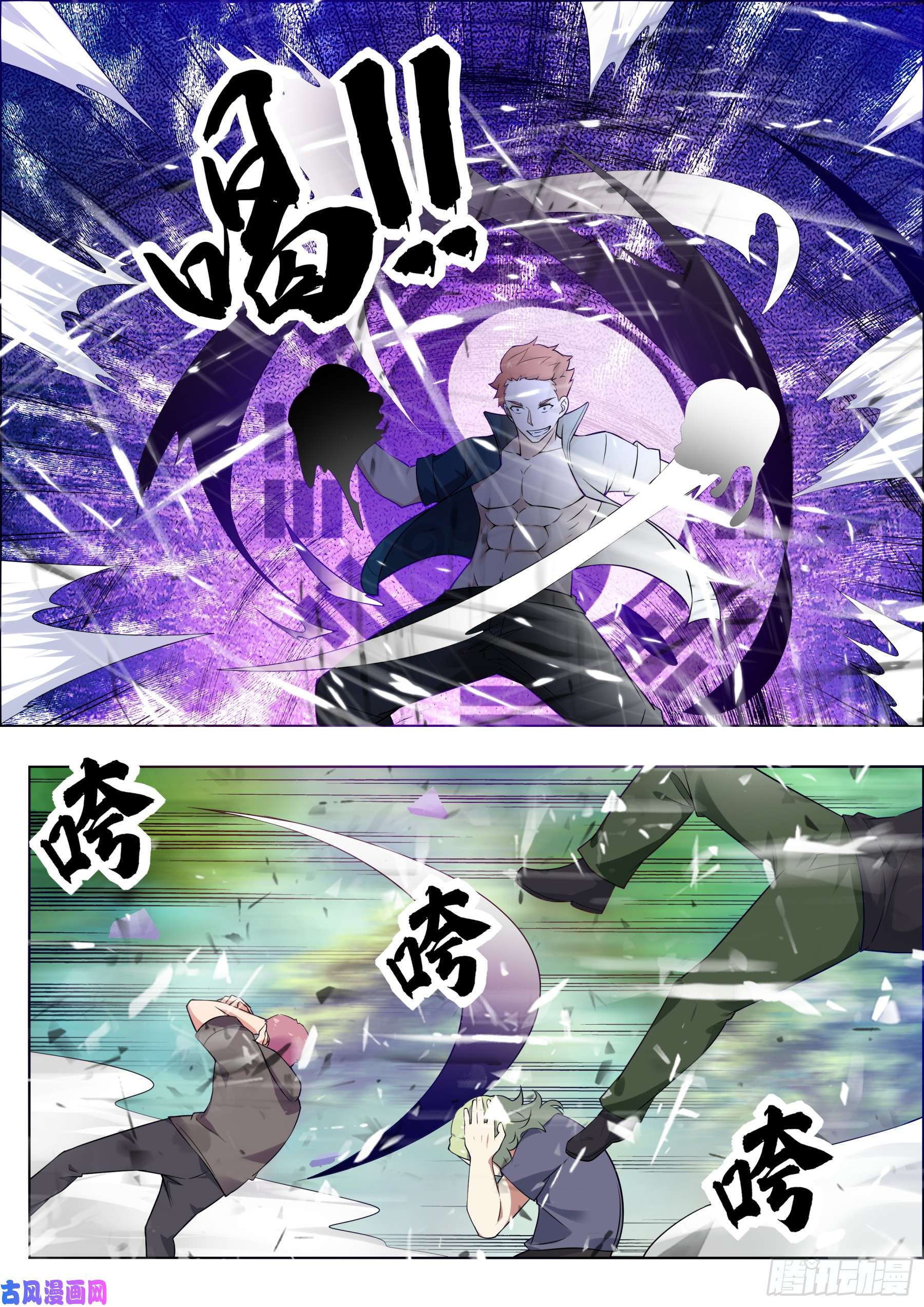 最强神王第83话 贿赂小哈（惊喜来袭）