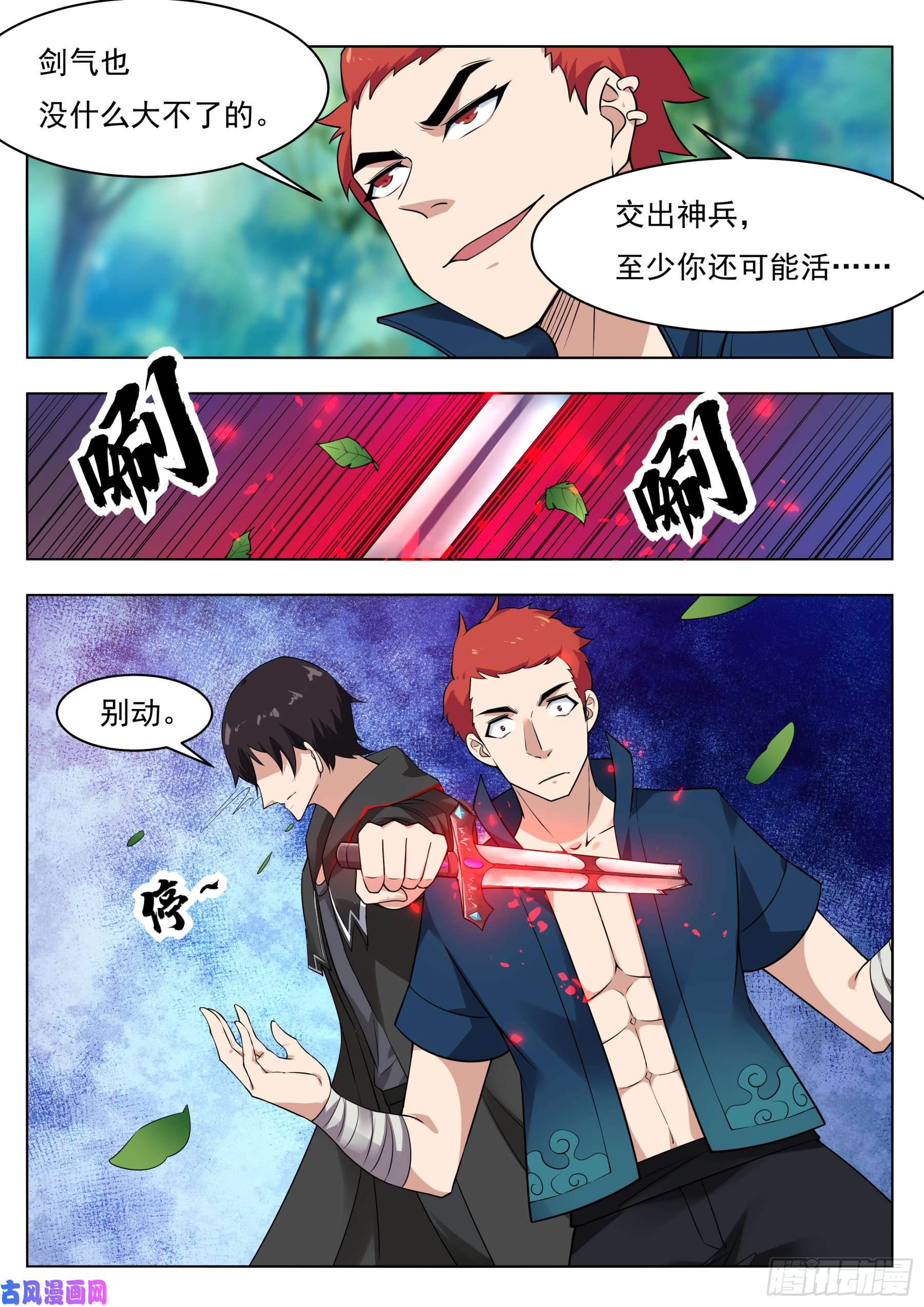 最强神王第83话 贿赂小哈（惊喜来袭）