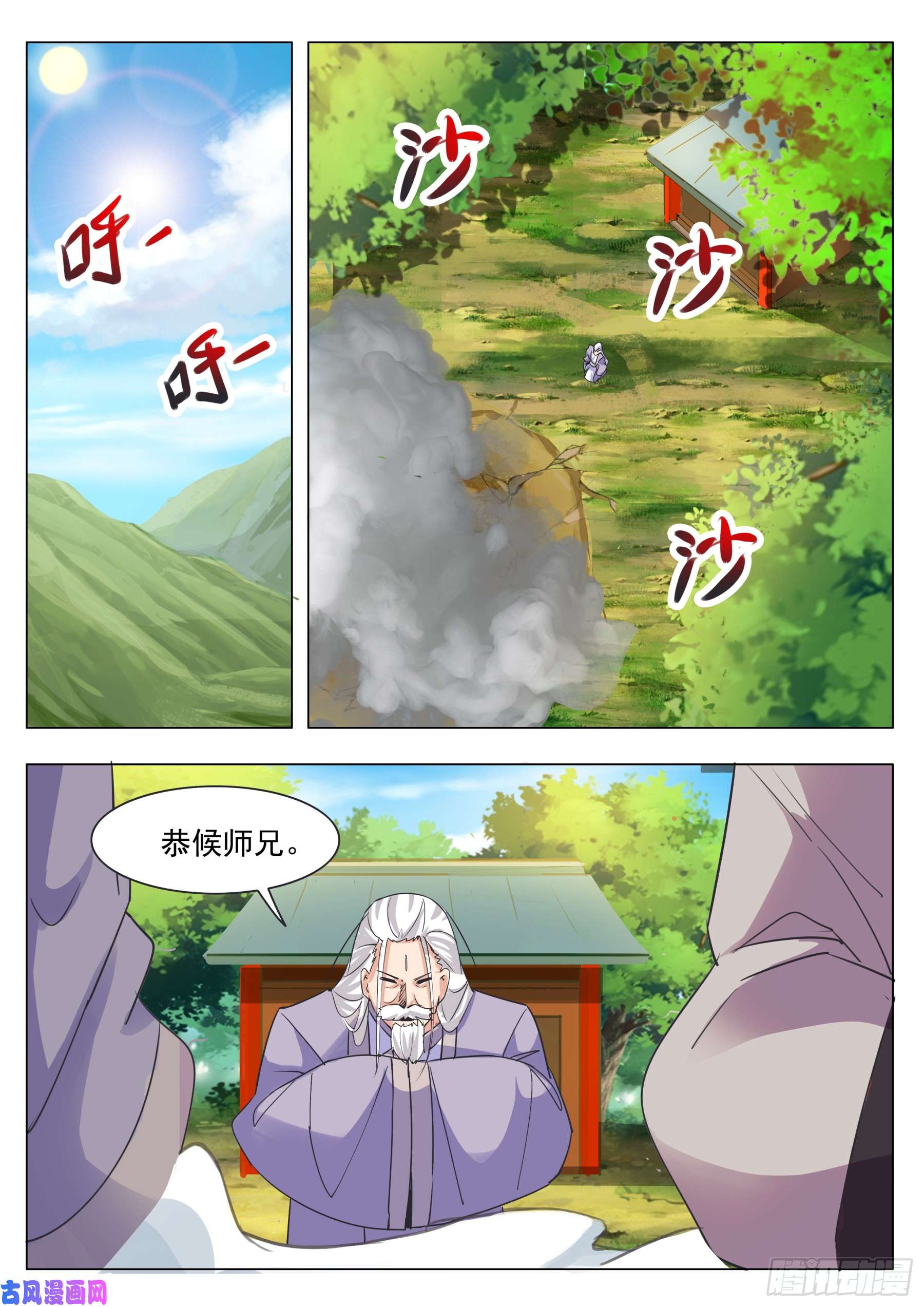 最强神王第88话 低估修为