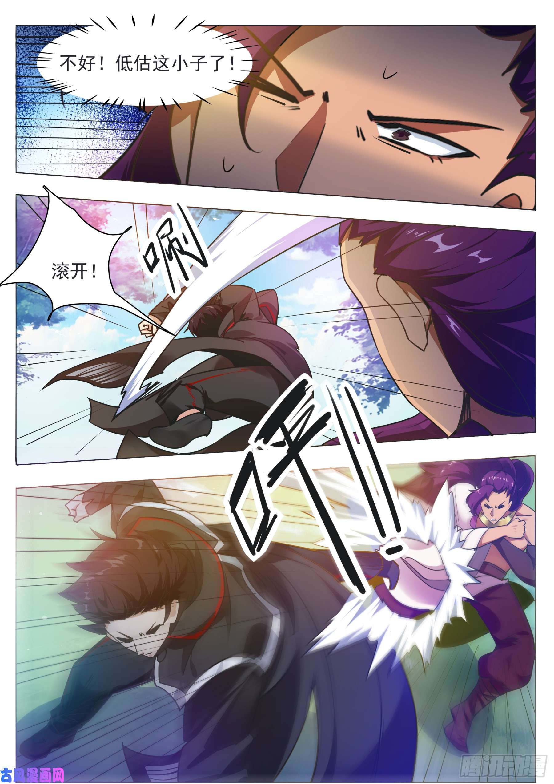 最强神王第88话 低估修为