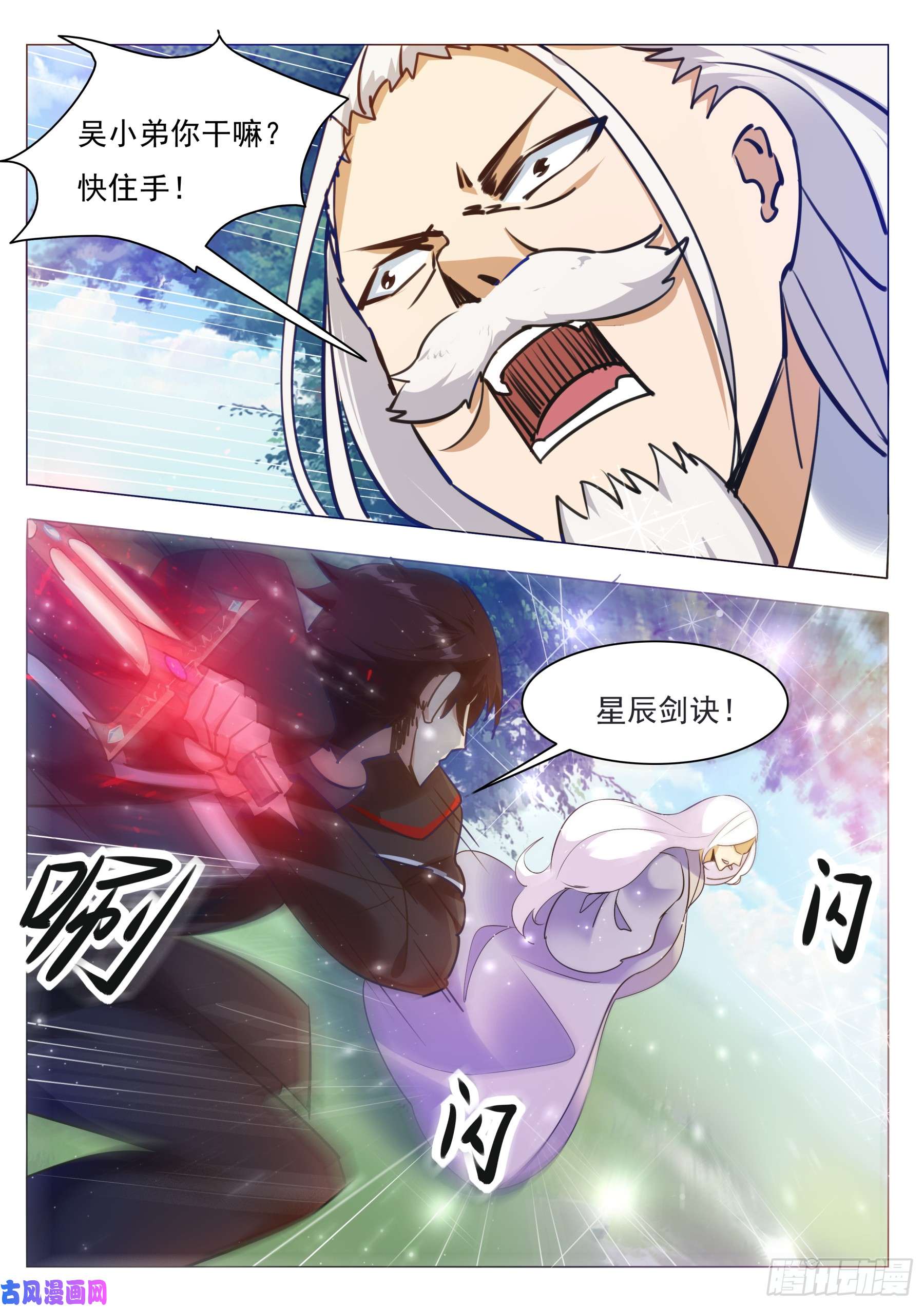 最强神王第88话 低估修为