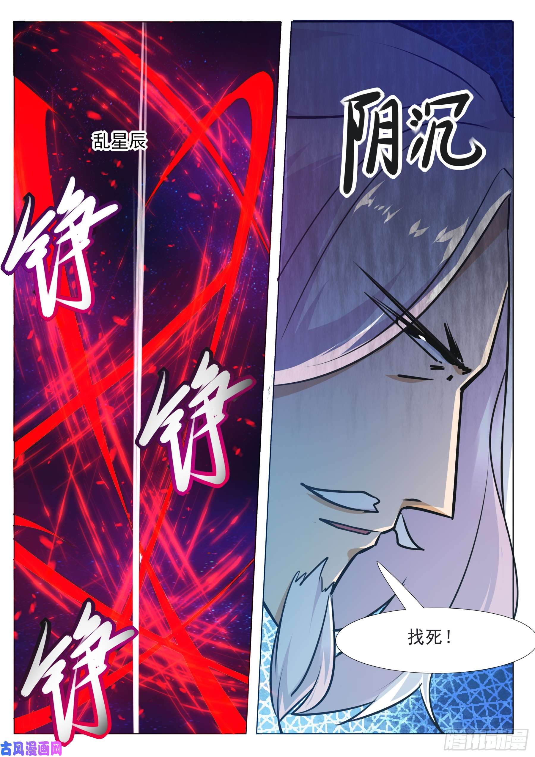 最强神王第88话 低估修为