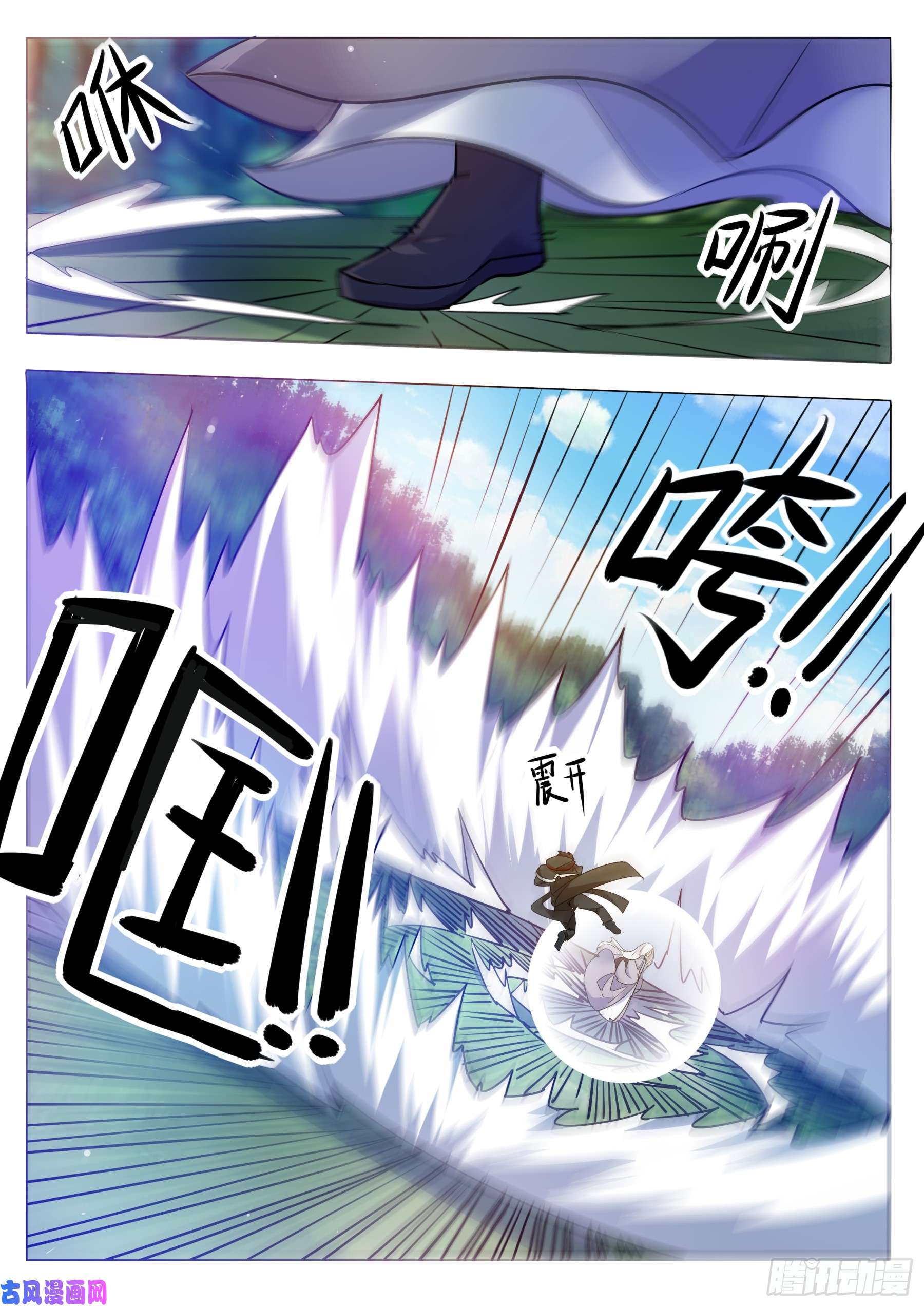 最强神王第88话 低估修为
