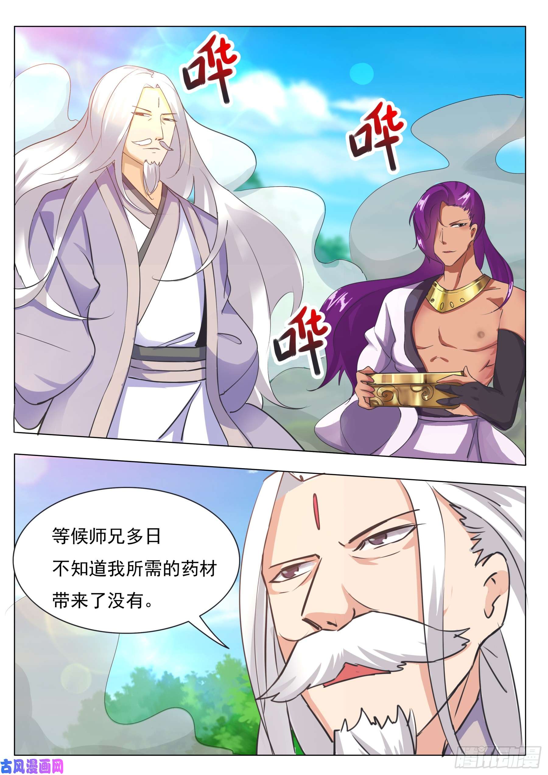 最强神王第88话 低估修为