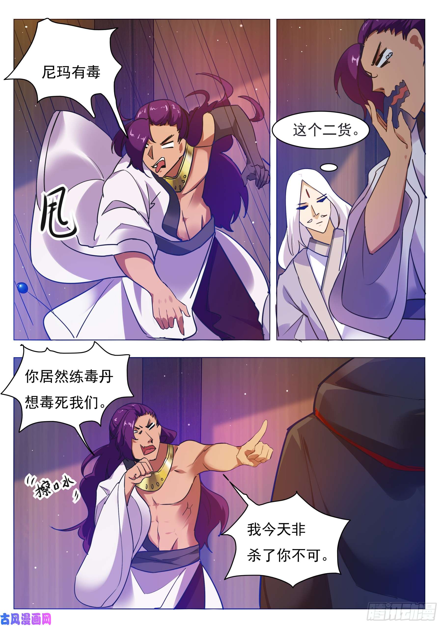 最强神王第89话 这个二货
