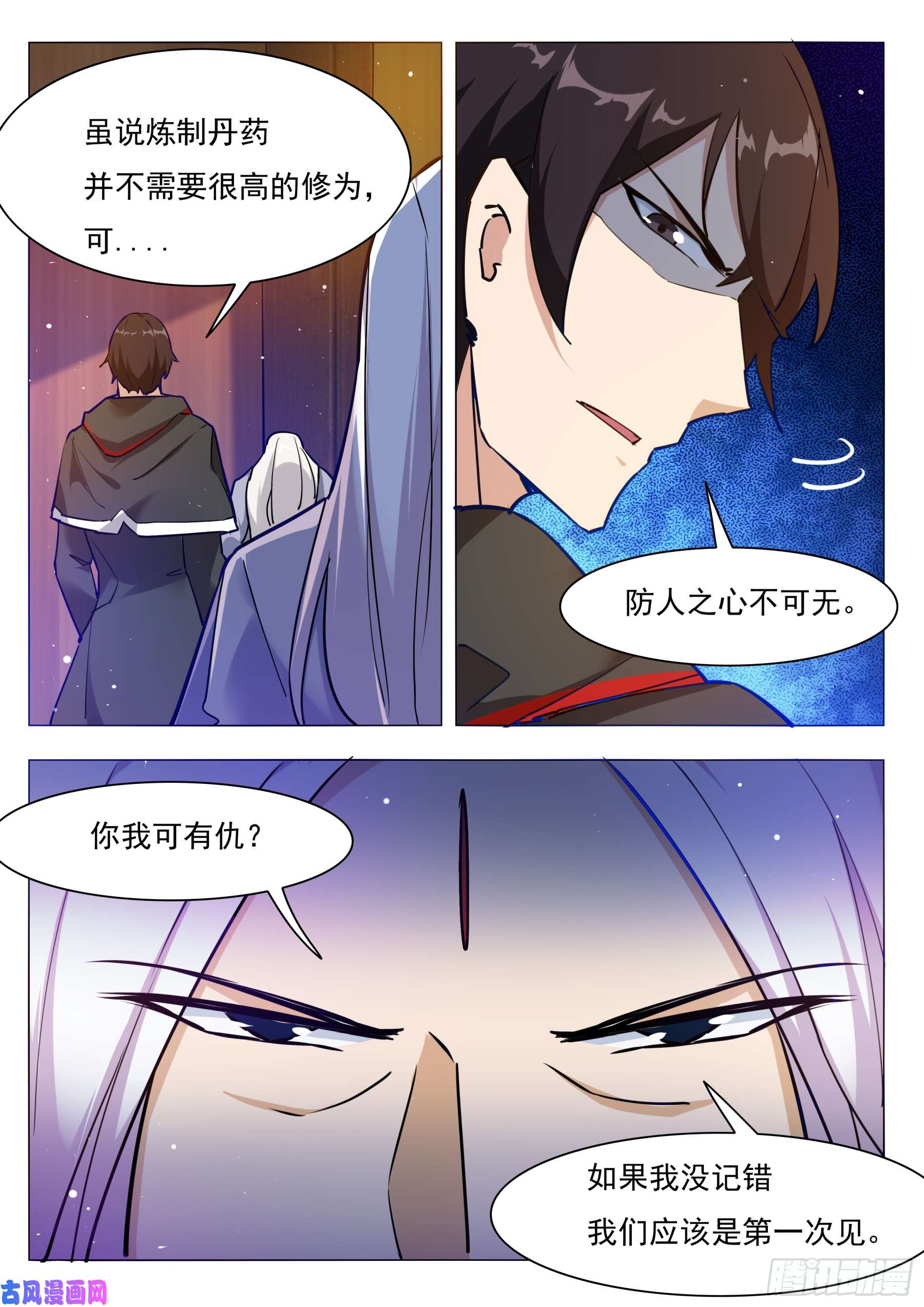 最强神王第89话 这个二货