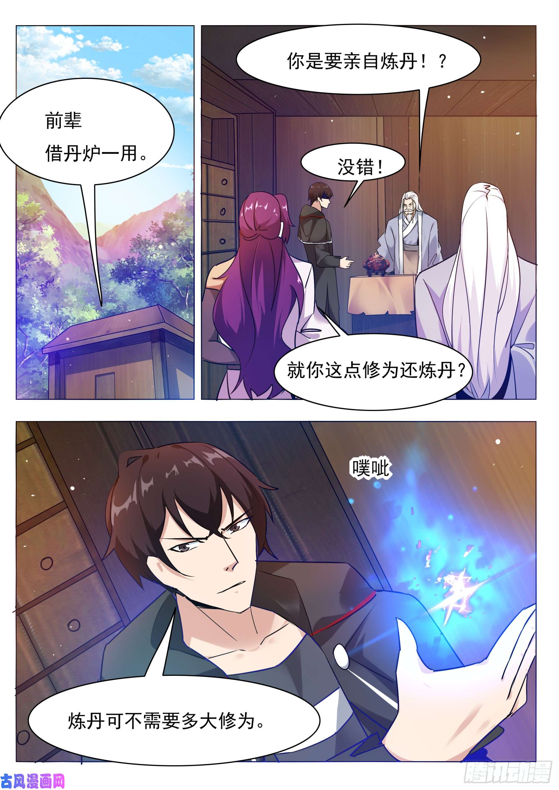 最强神王第89话 这个二货