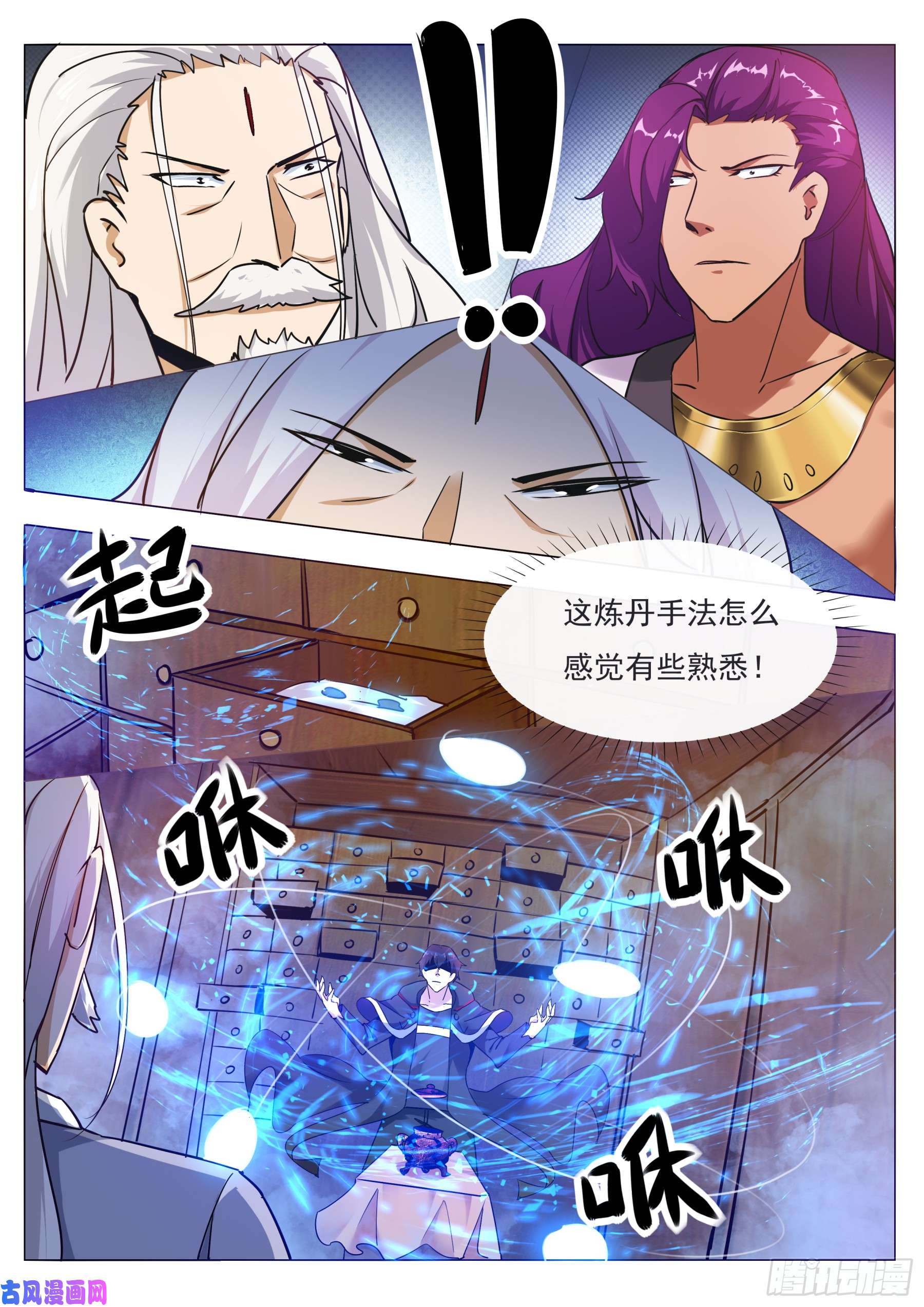 最强神王第89话 这个二货
