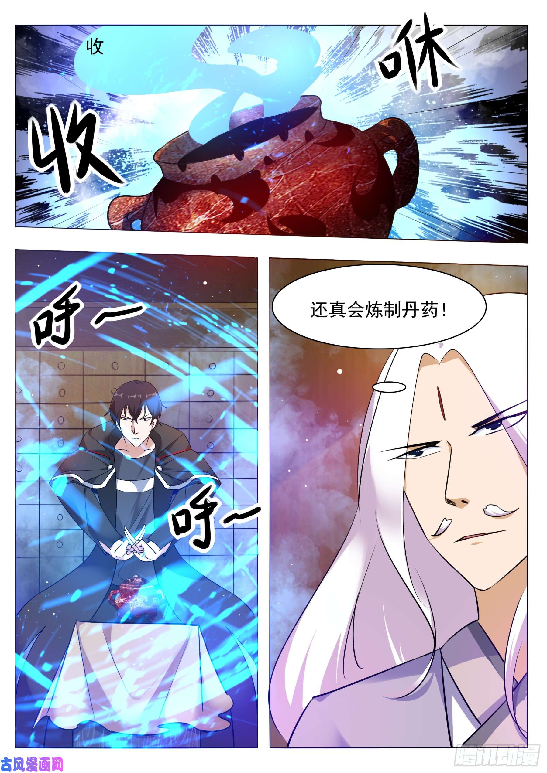最强神王第89话 这个二货