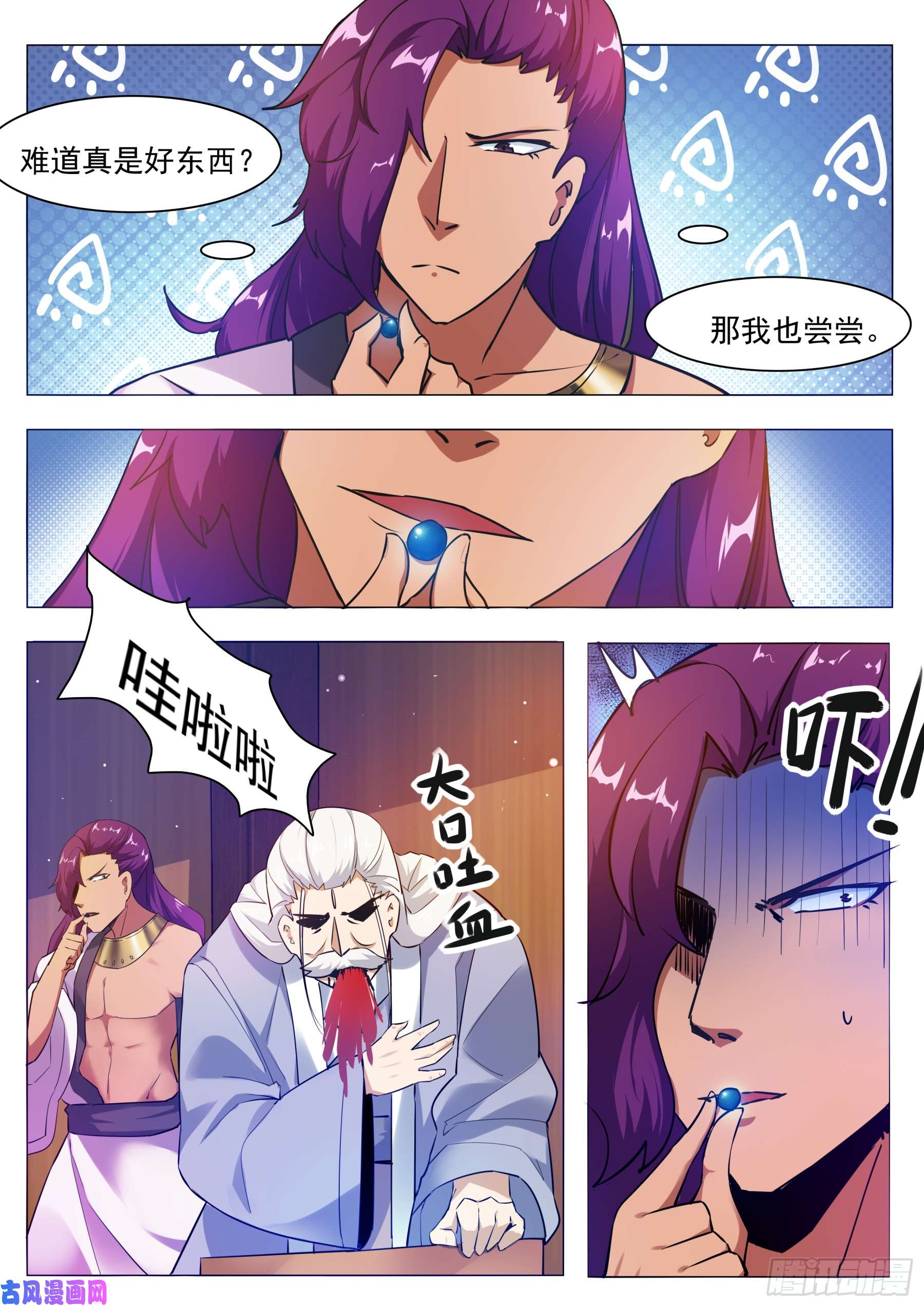 最强神王第89话 这个二货