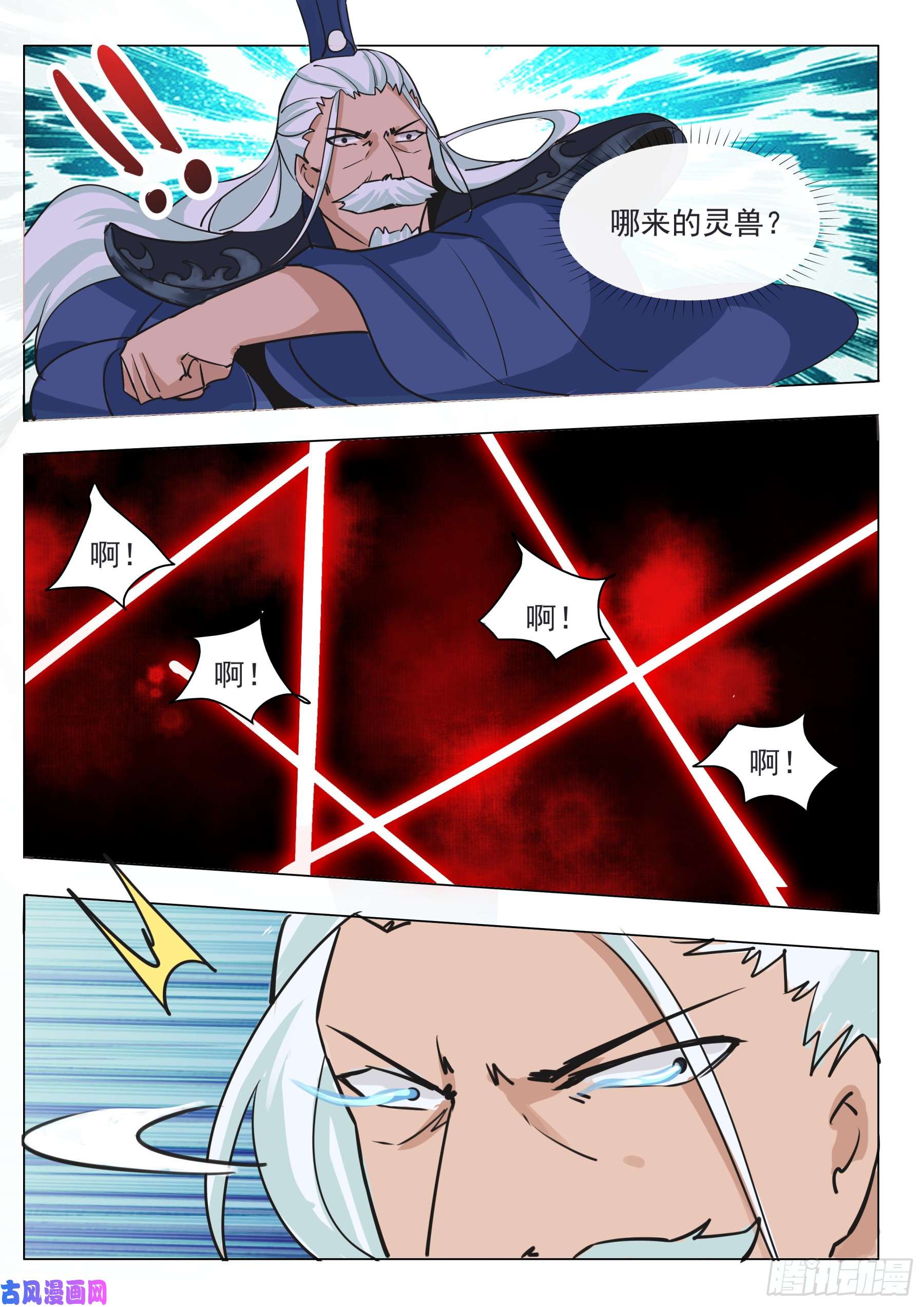 最强神王第99话 他，会来的……