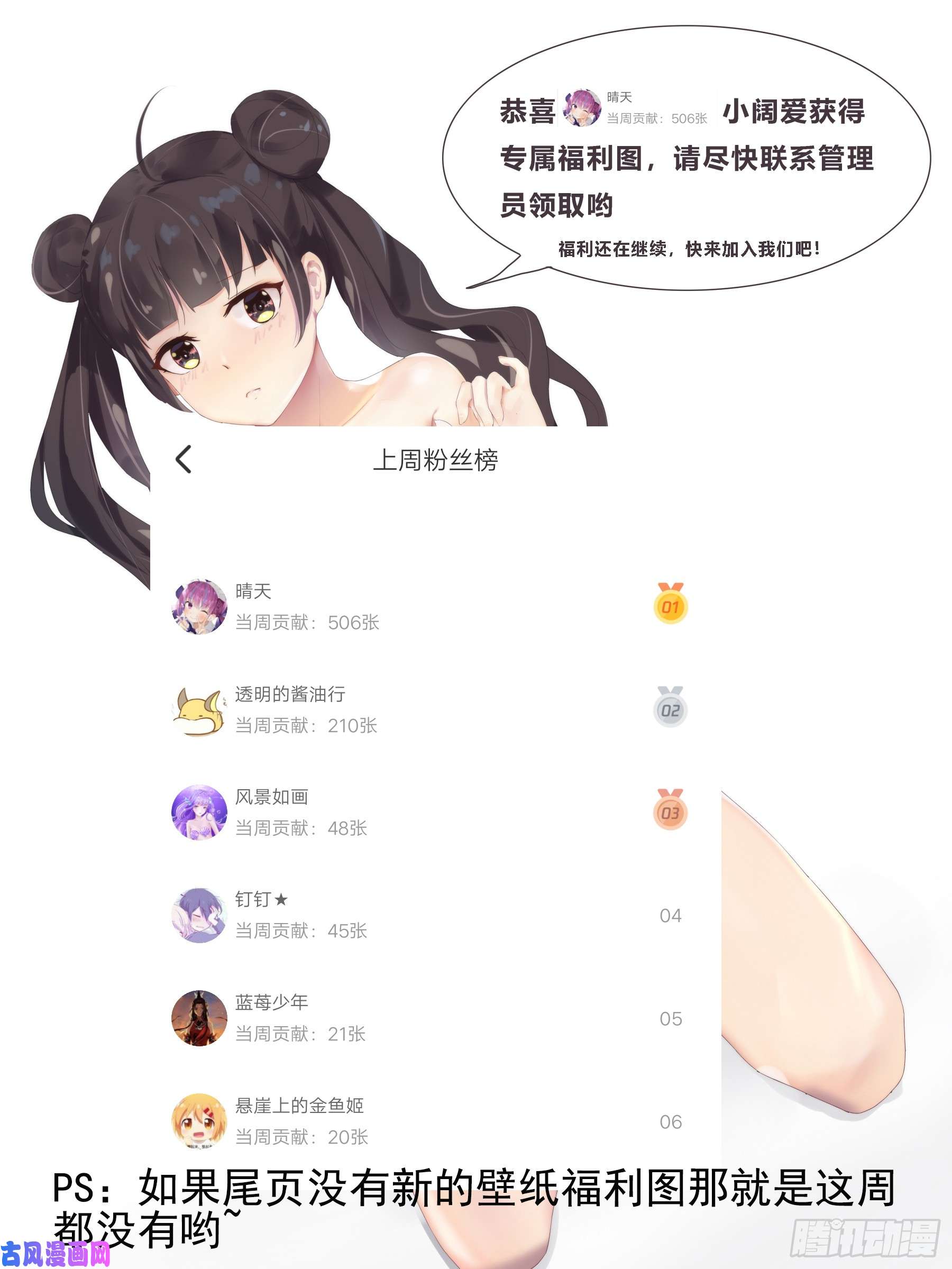 最强神王第99话 他，会来的……