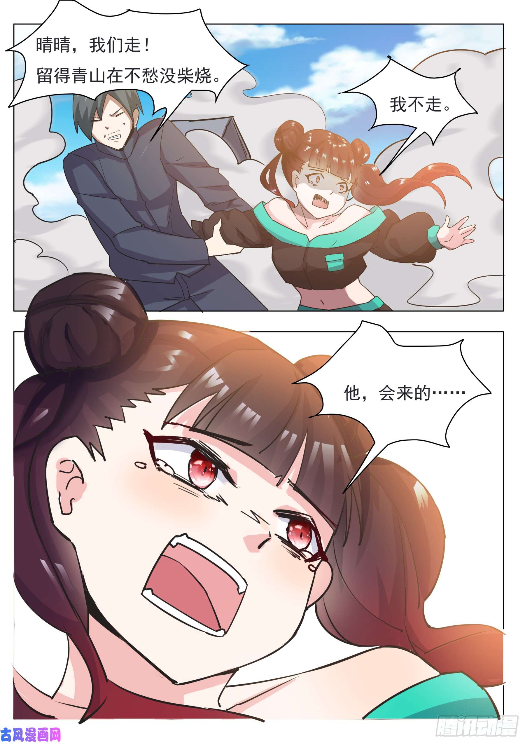 最强神王第99话 他，会来的……