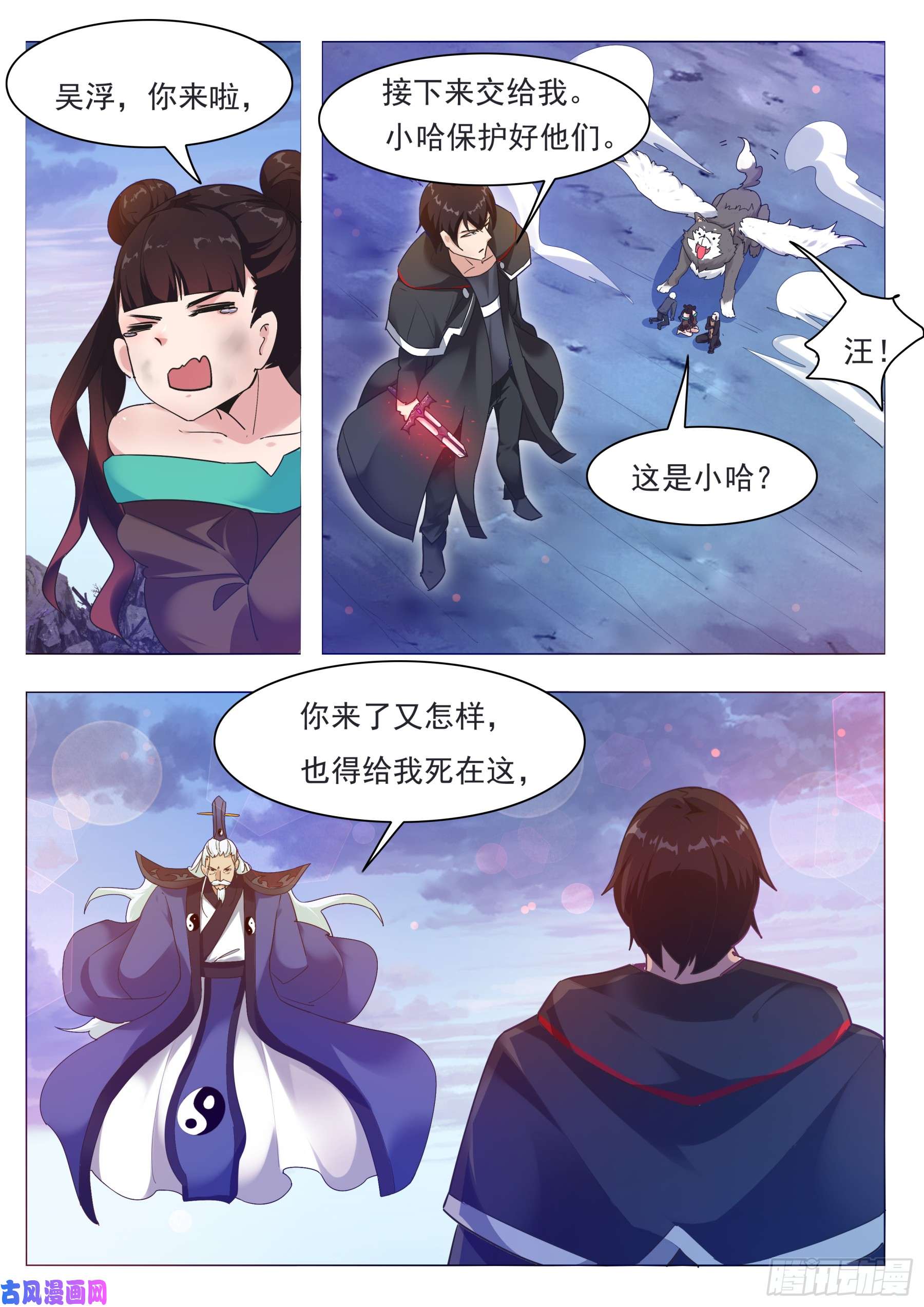 最强神王第91话 逆转！