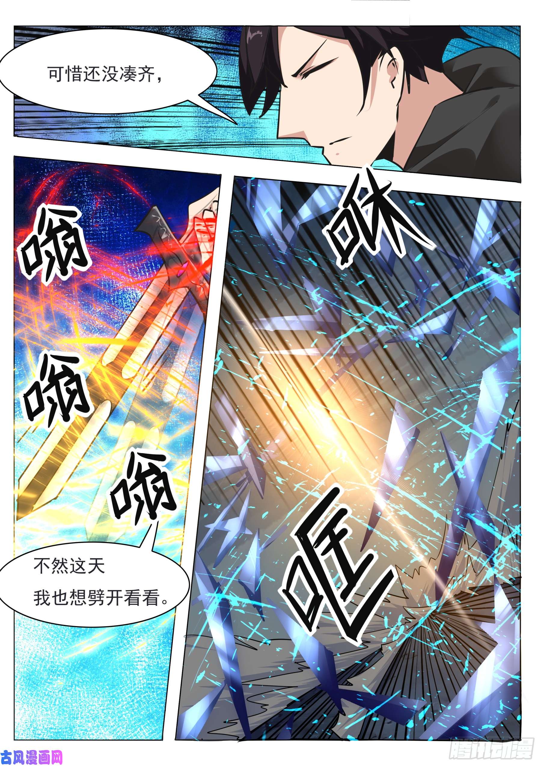 最强神王第91话 逆转！