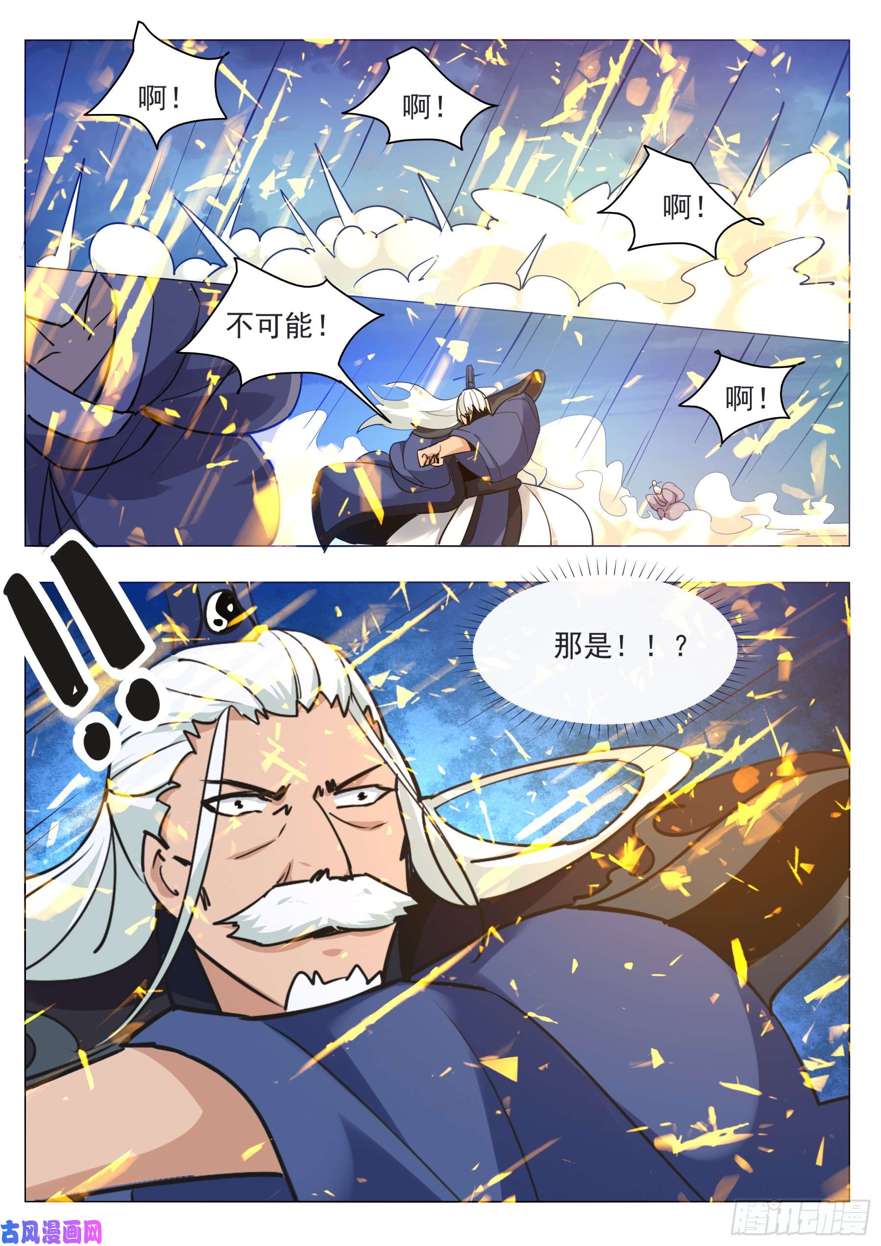 最强神王第91话 逆转！
