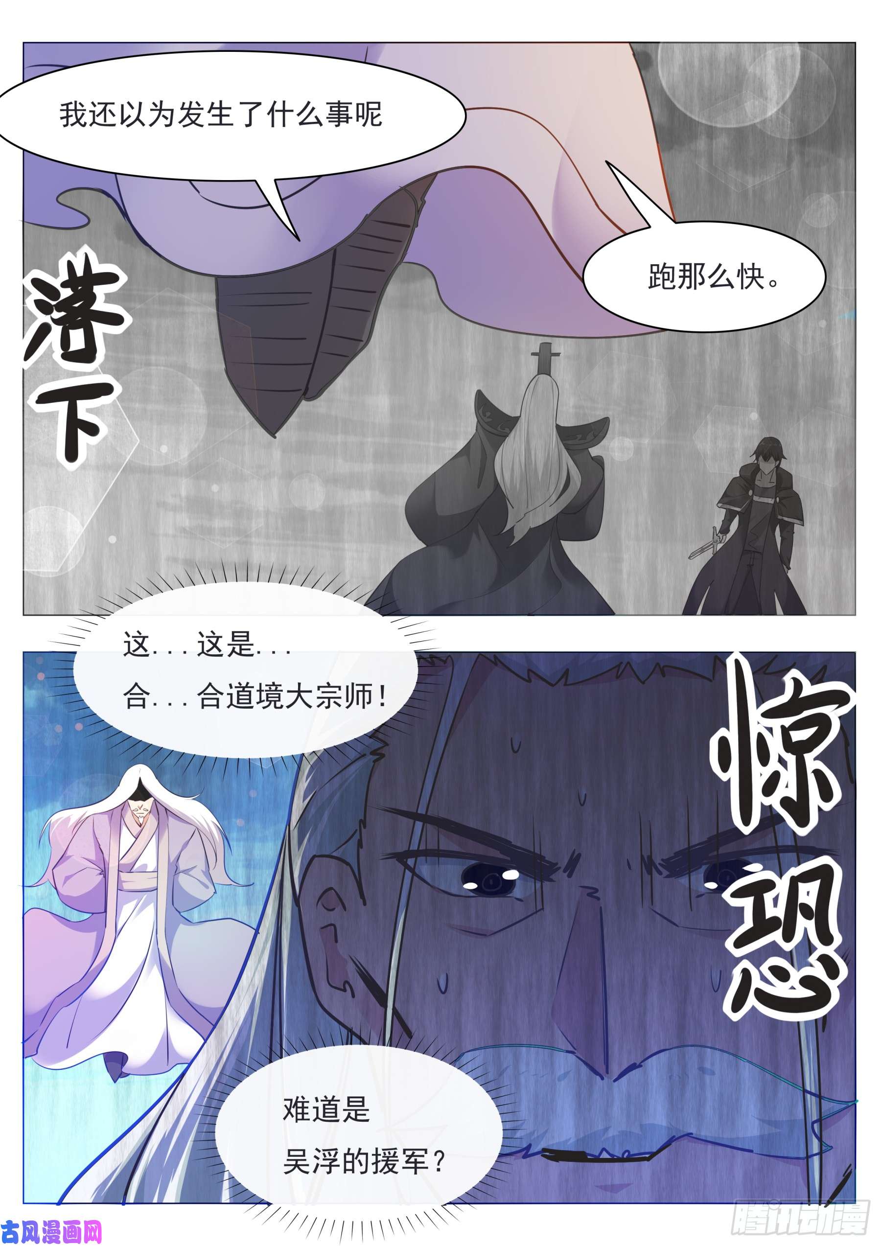 最强神王第91话 逆转！