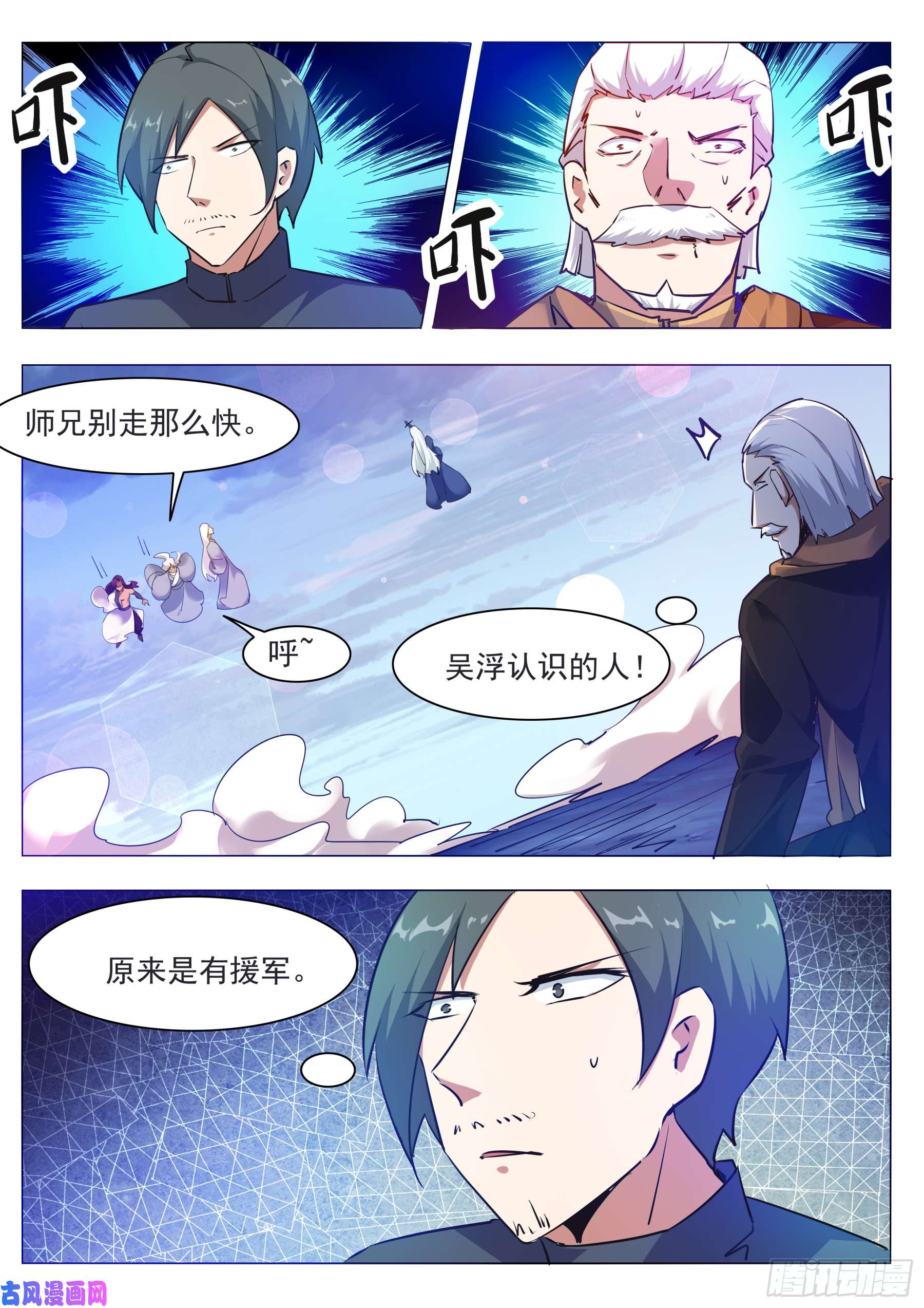 最强神王第91话 逆转！