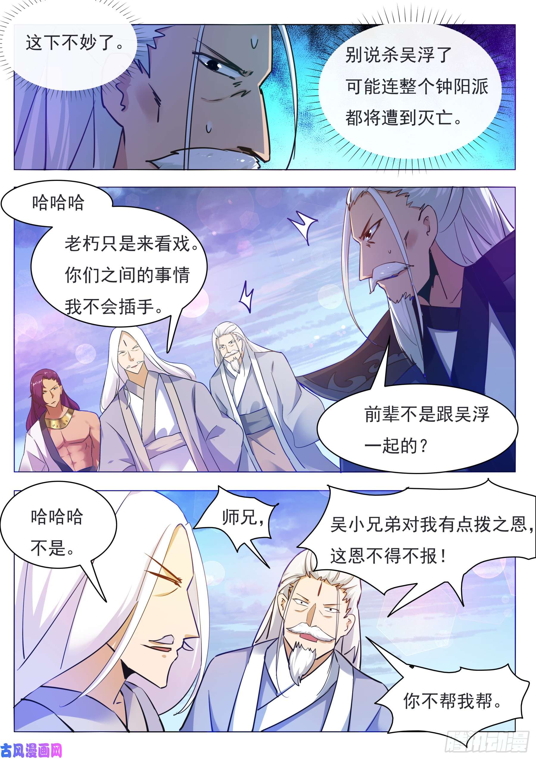 最强神王第91话 逆转！