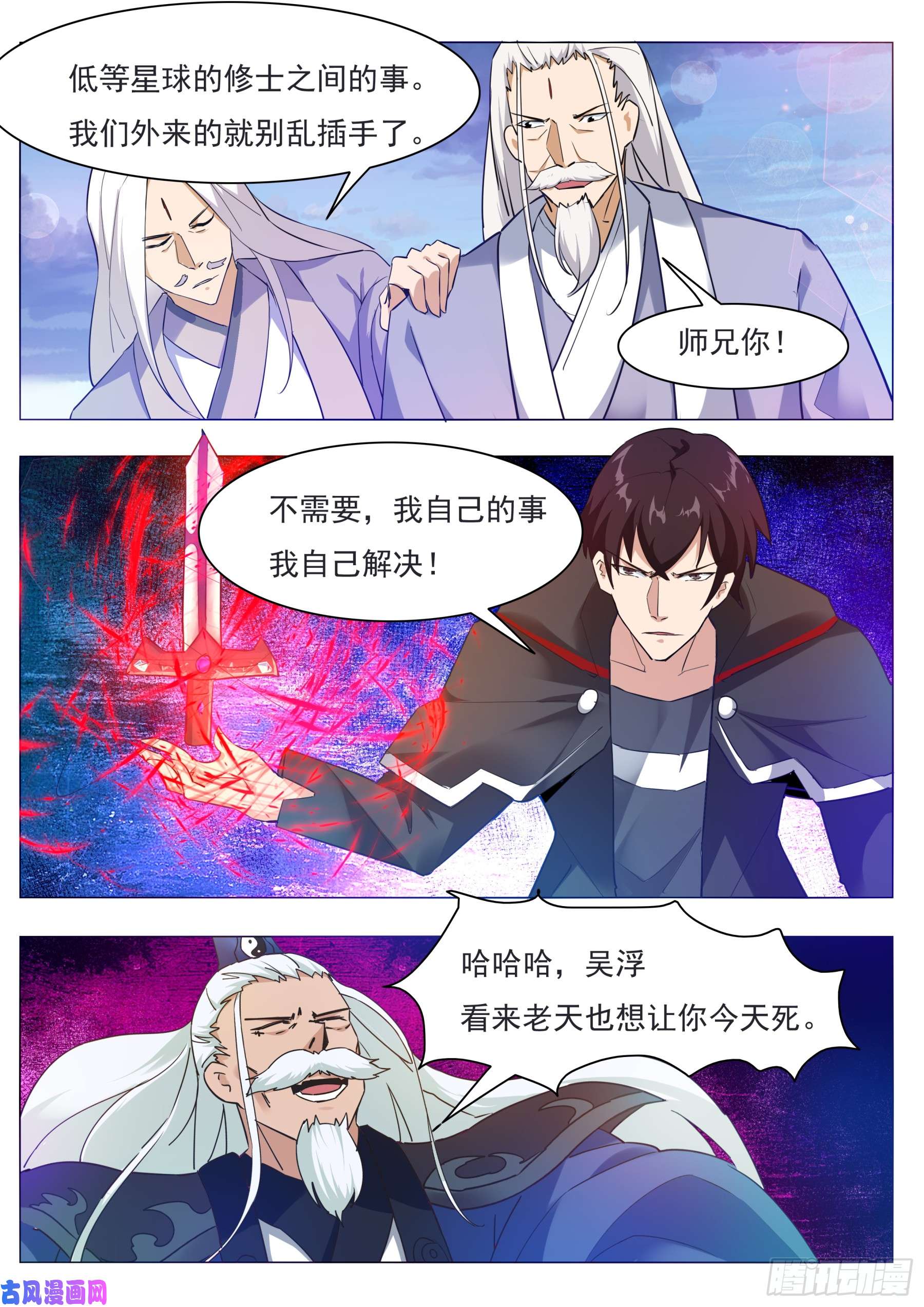 最强神王第91话 逆转！