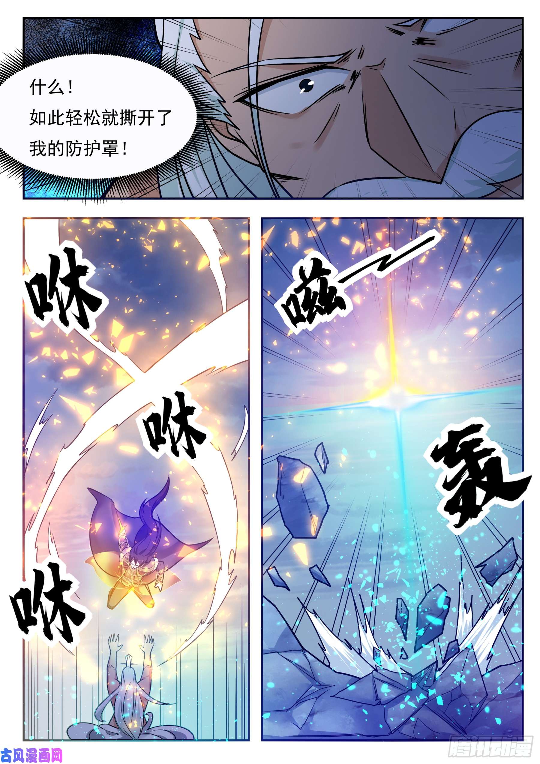 最强神王第92话 危险！