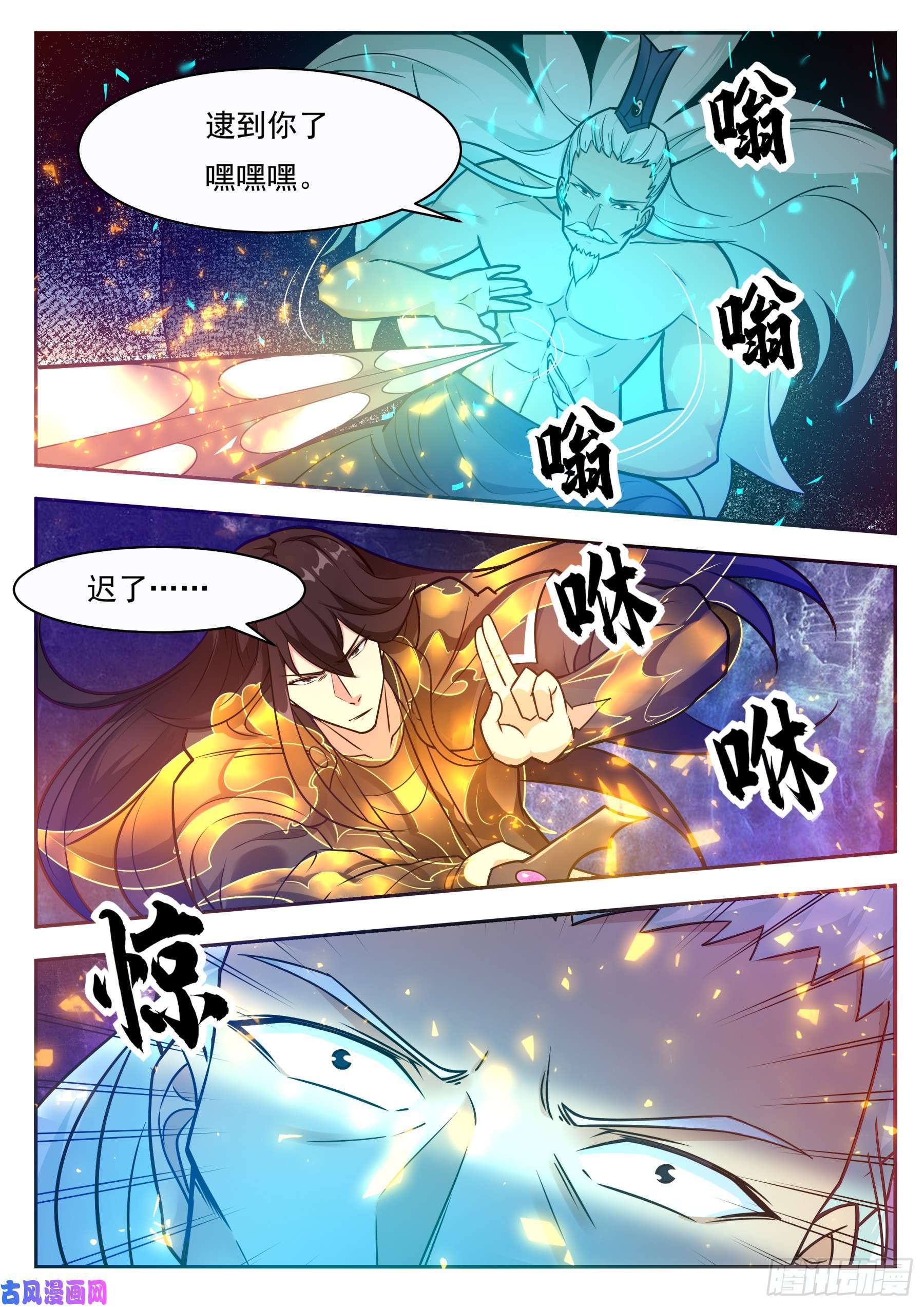 最强神王第92话 危险！
