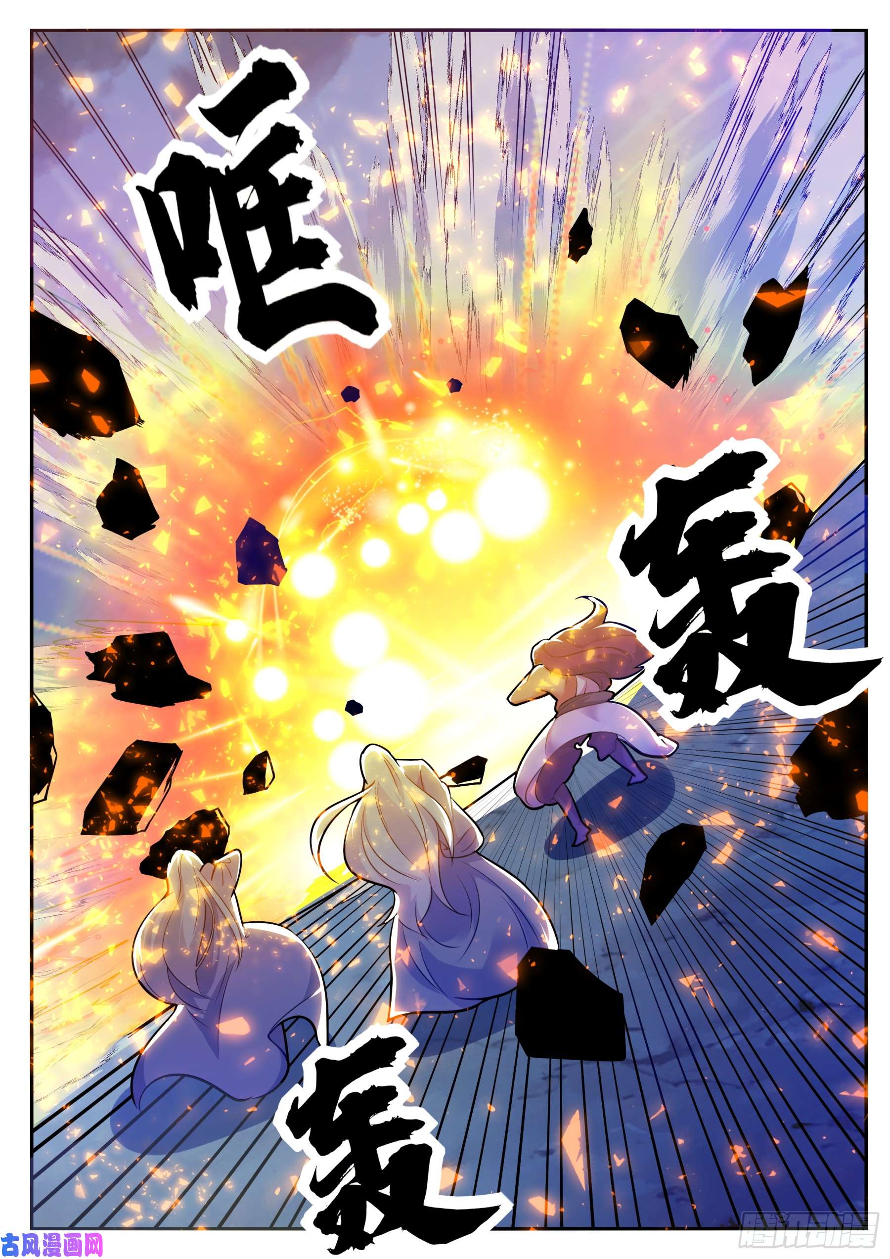 最强神王第92话 危险！