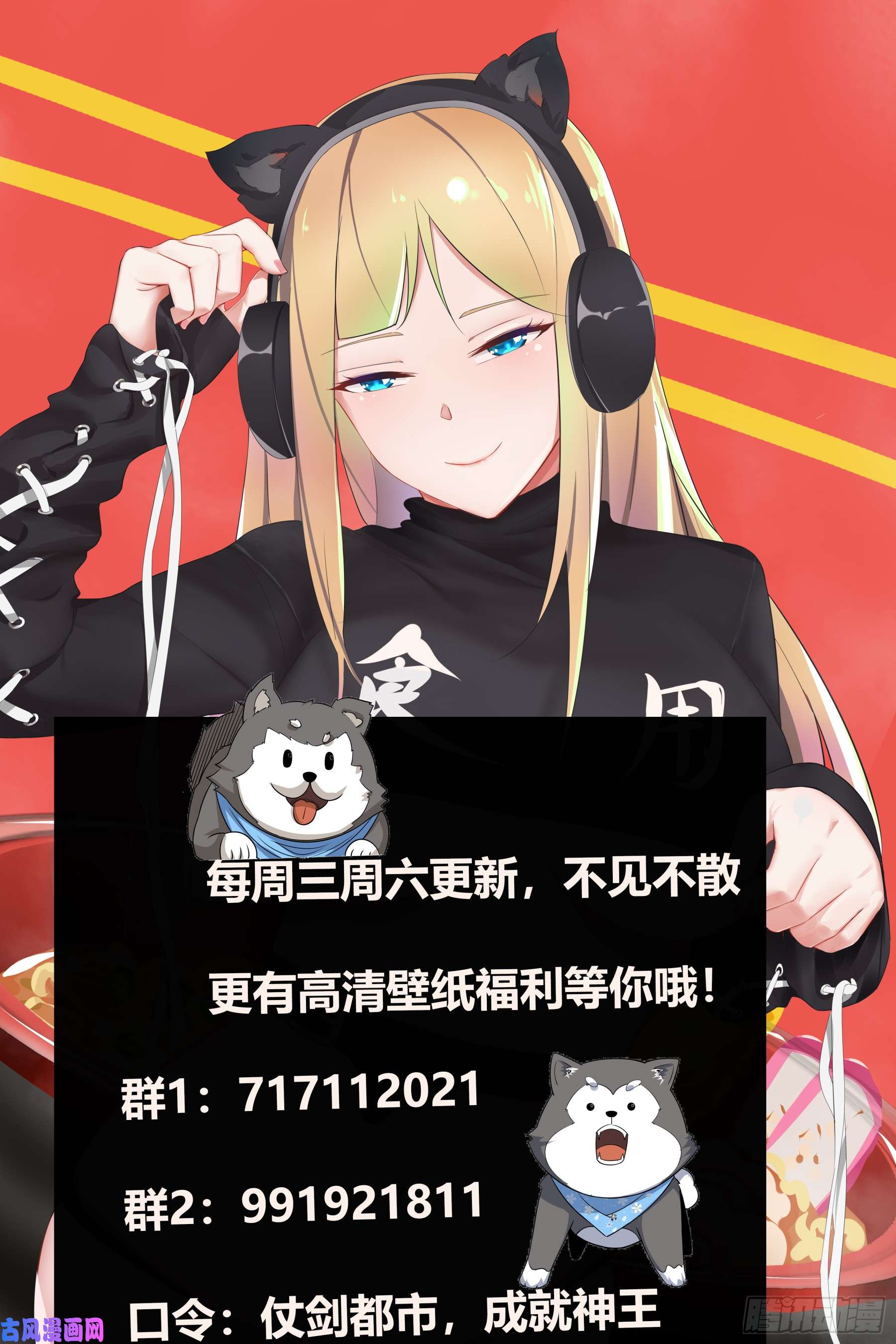 最强神王第92话 危险！