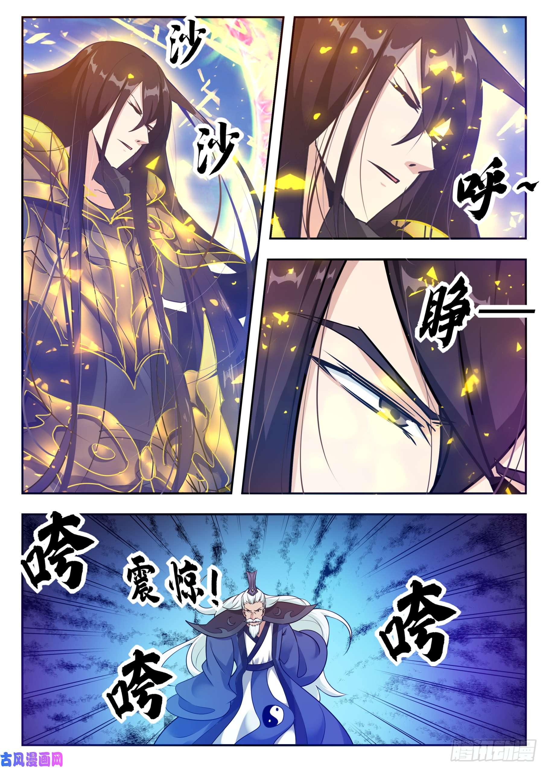 最强神王第92话 危险！