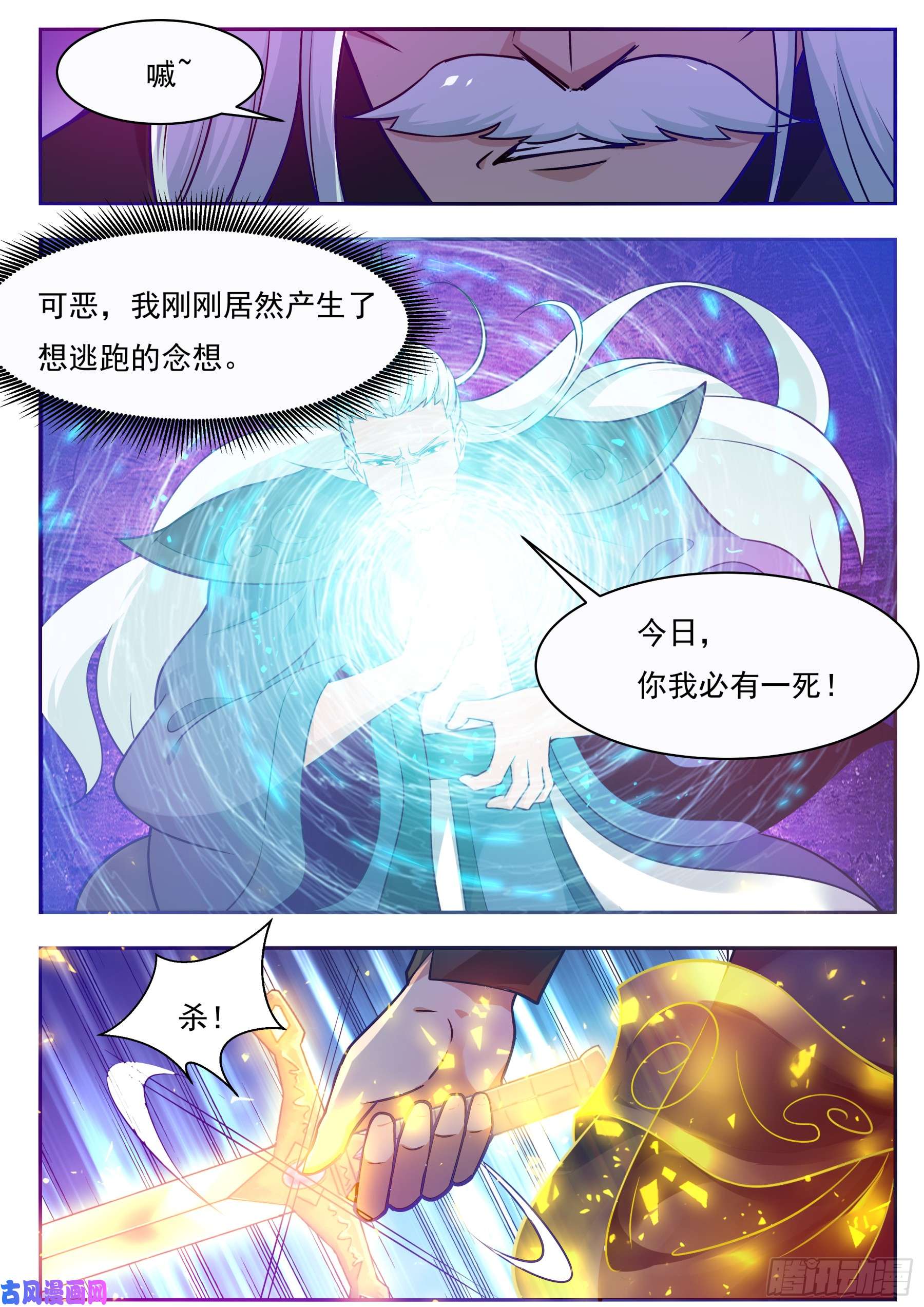 最强神王第92话 危险！