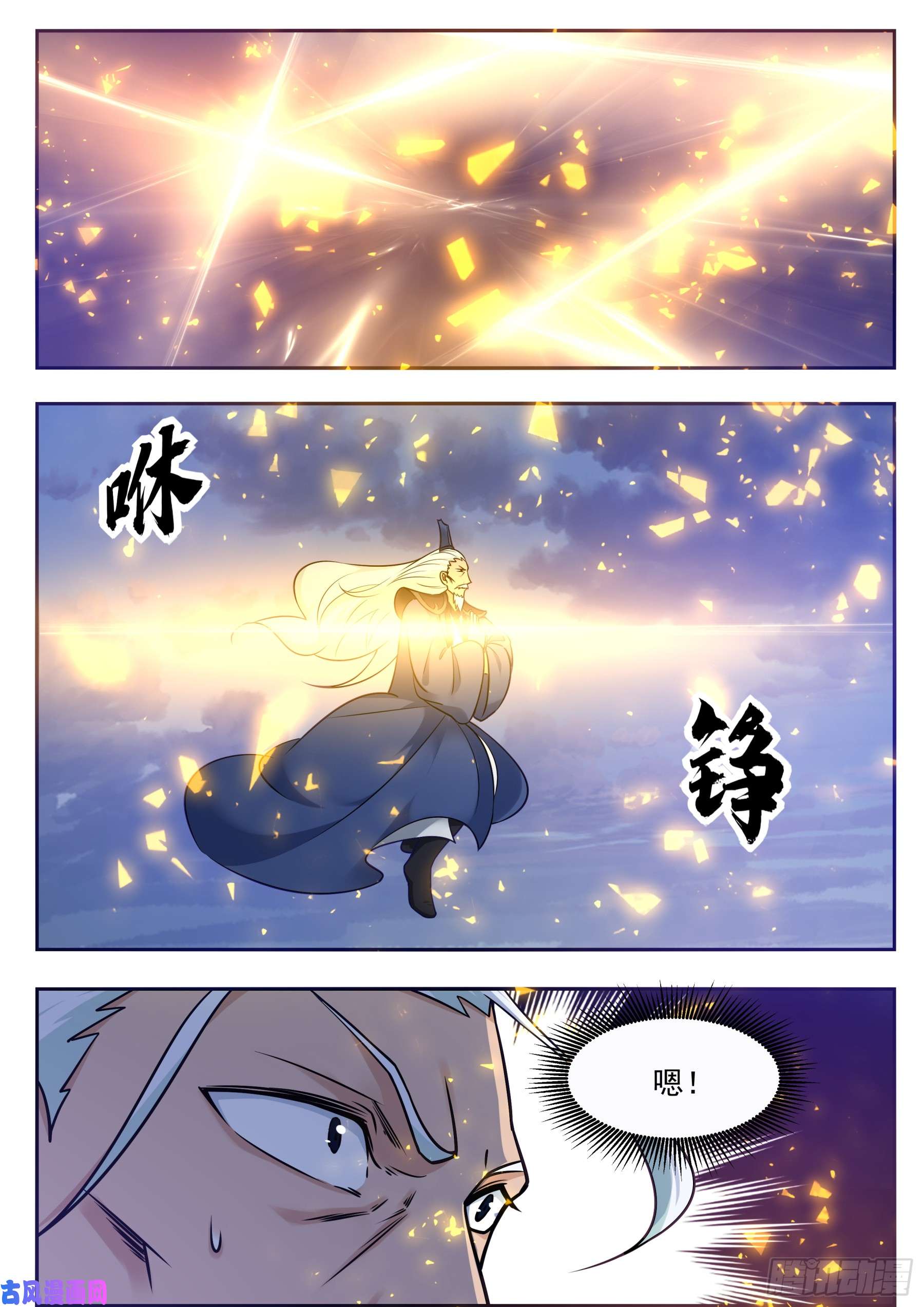 最强神王第92话 危险！