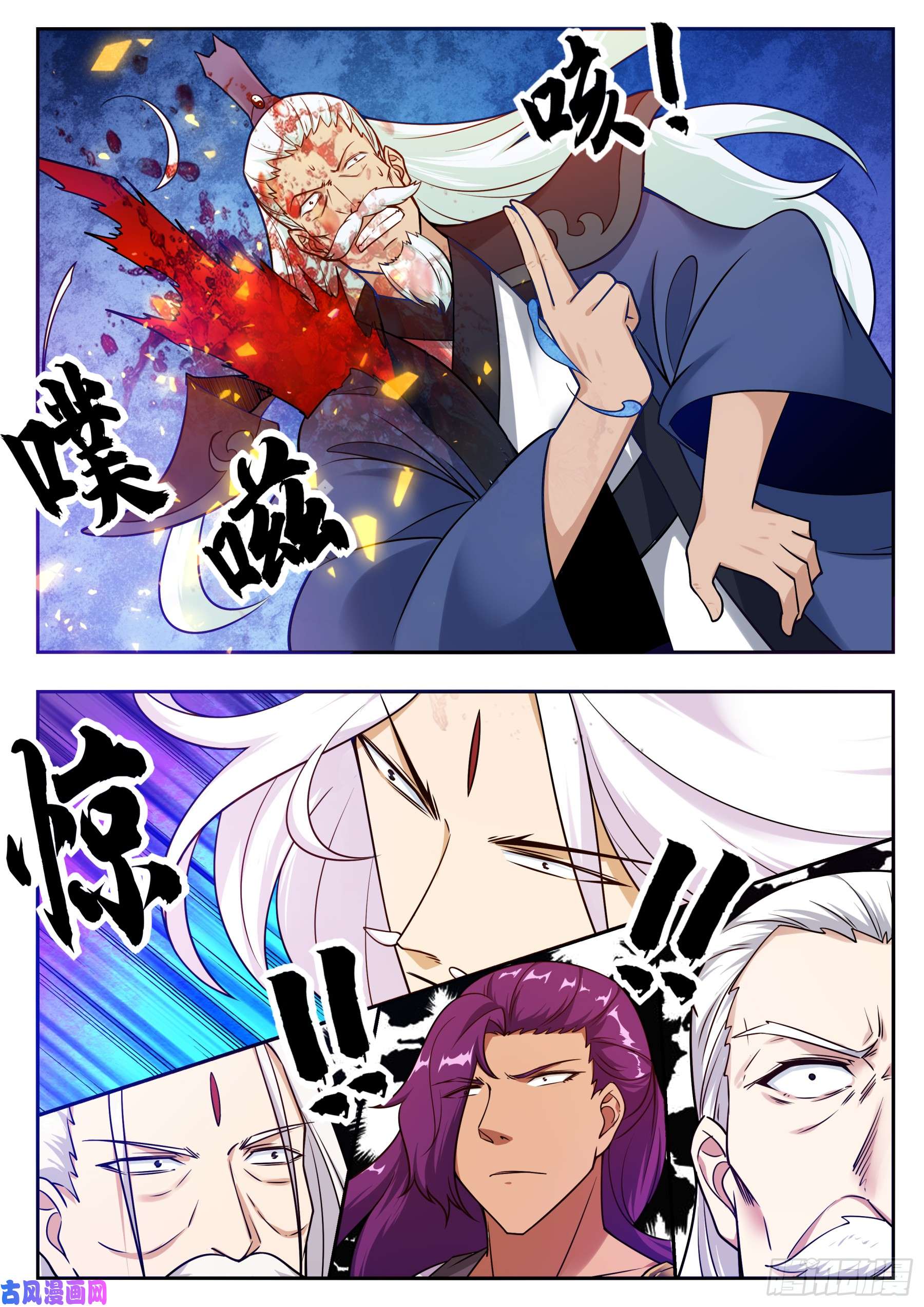 最强神王第92话 危险！