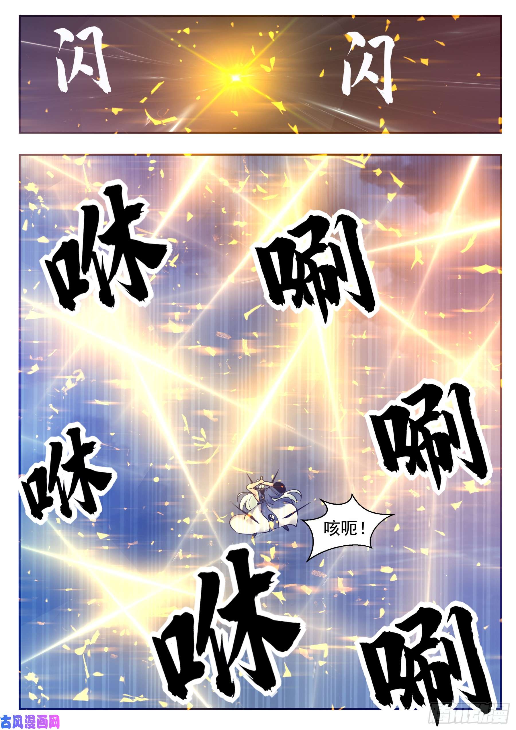 最强神王第92话 危险！