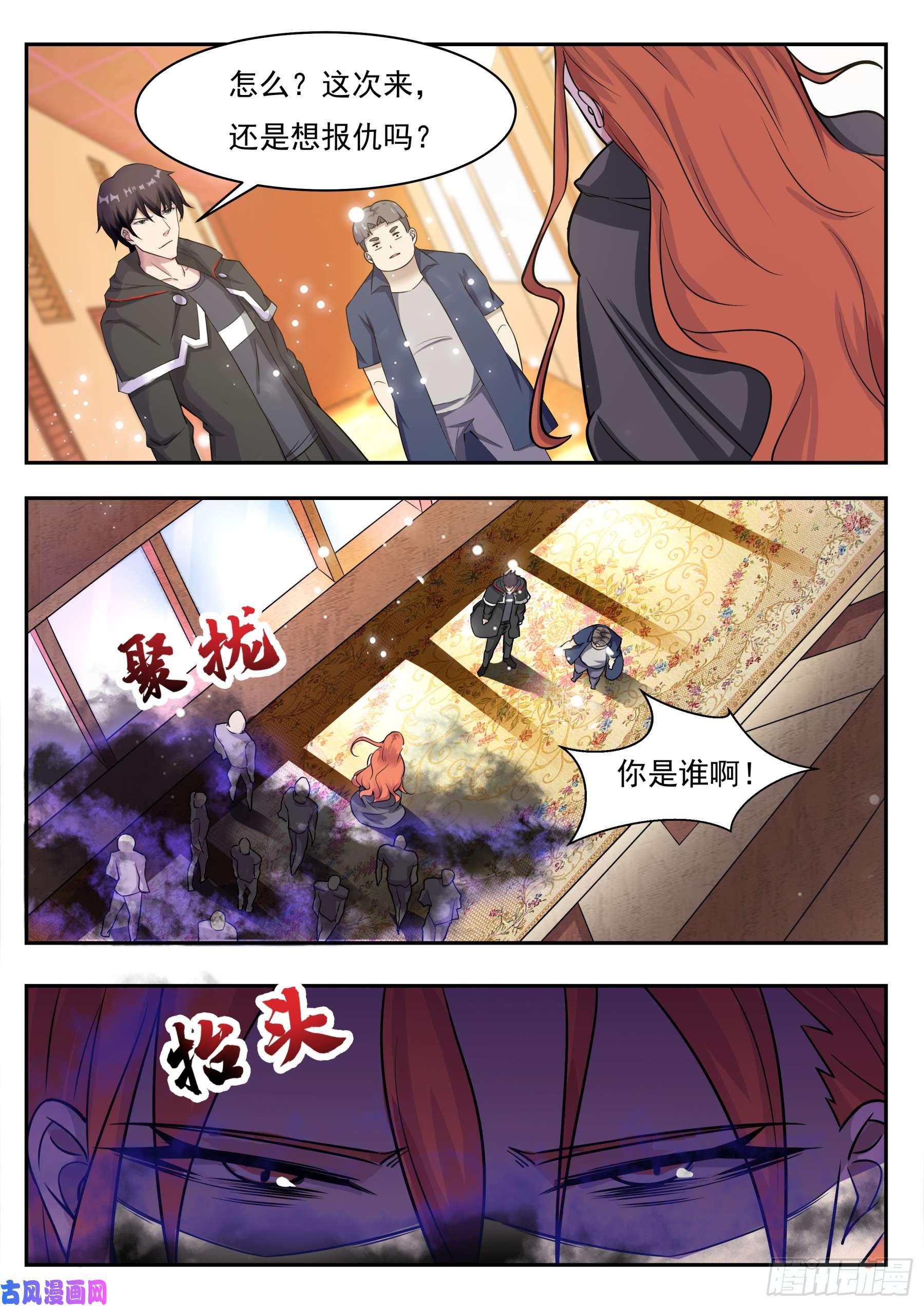 最强神王第95话 教训她！